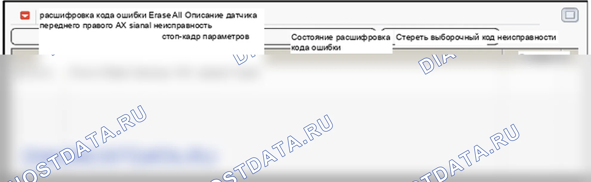 B1213: Отказ переднего правого датчика. Hyundai Genesis BH