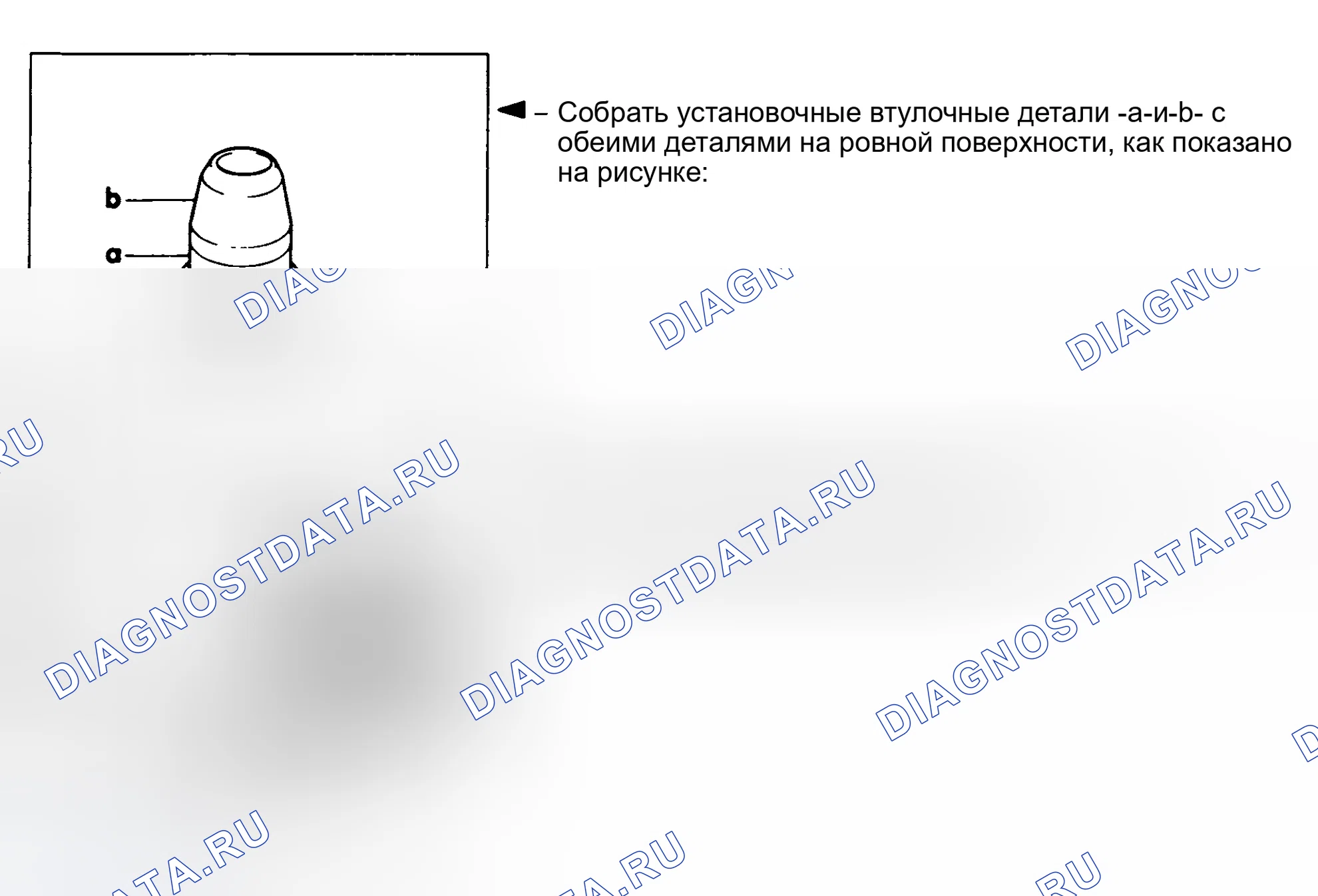 Рис. 24: Установка рулевой рейки (2 из 3). Audi 80 B4