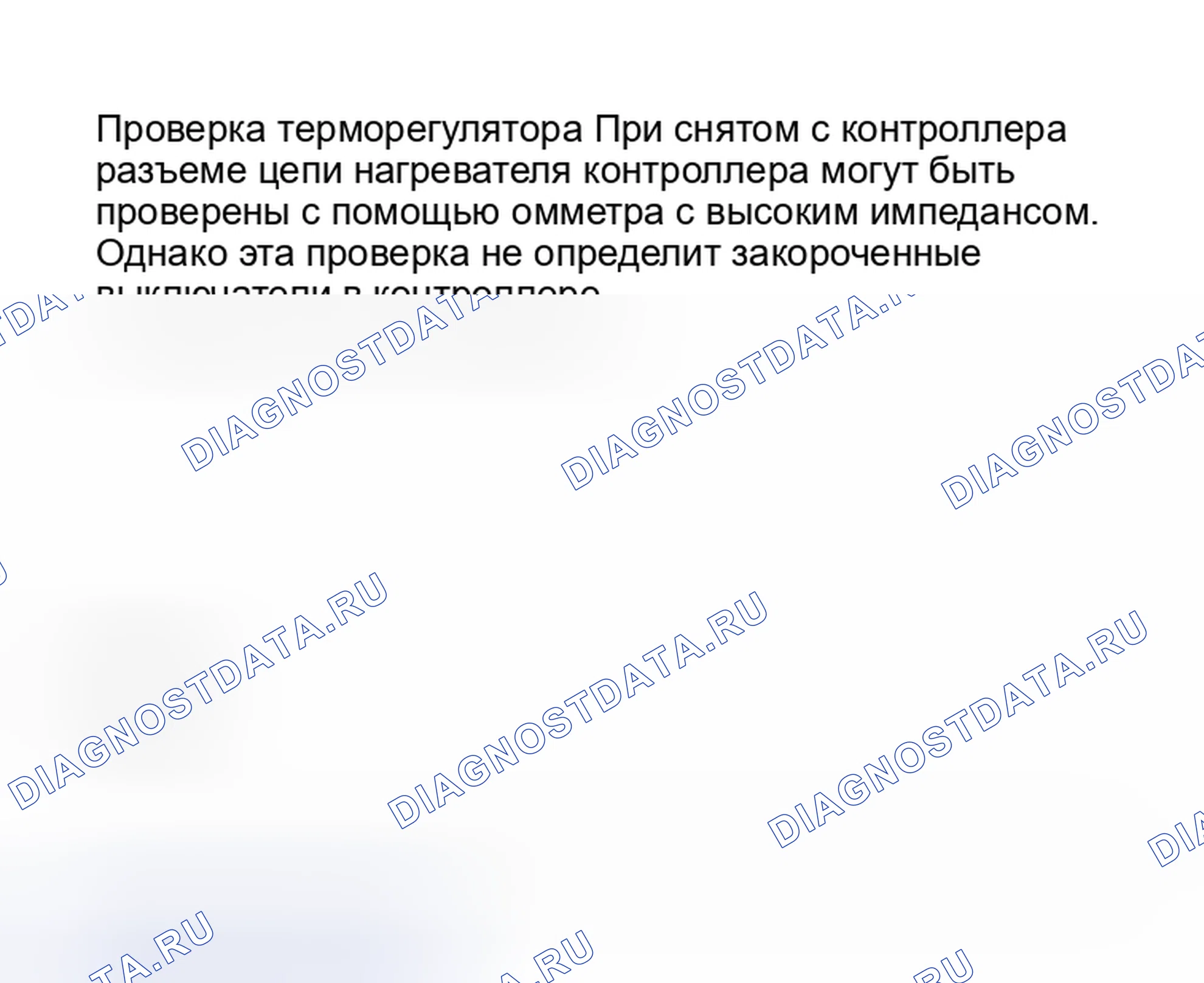 Рис. 21: Проверка терморегулятора. Chevrolet Suburban VIII
