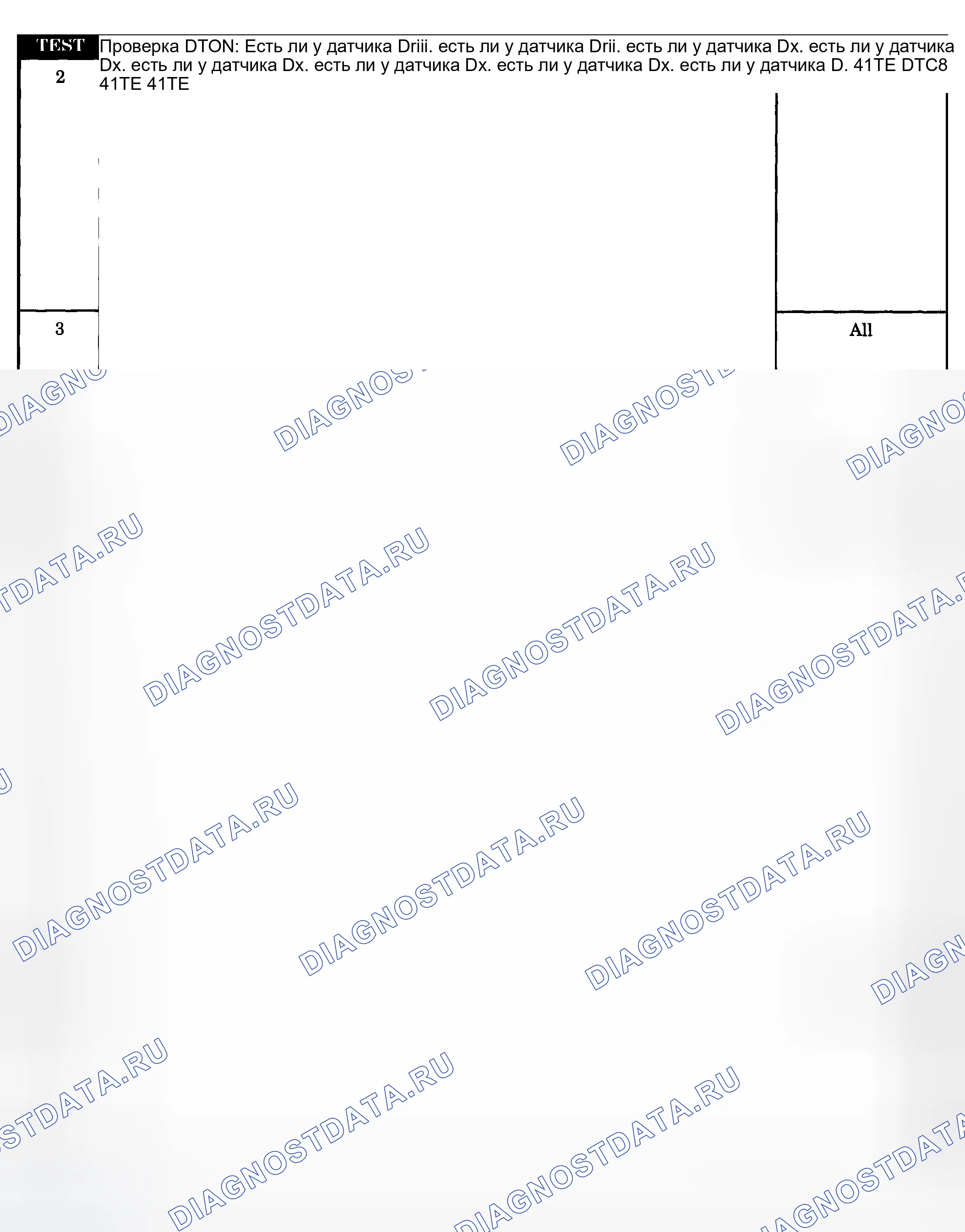 Рис. 662. Dodge Grand Caravan IV
