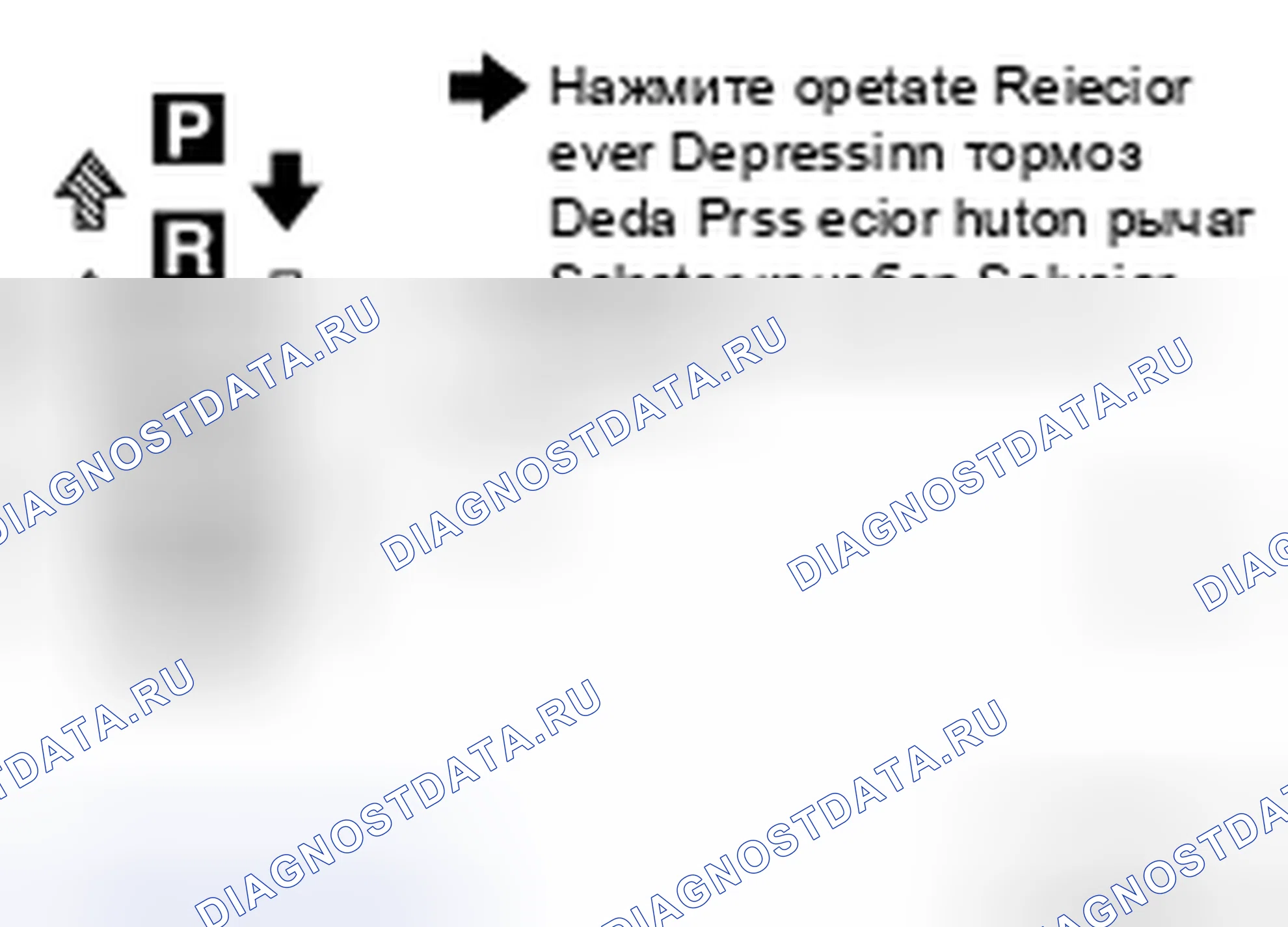 Рис. 131: ПРОВЕРКА автоматической трансмиссии (акпп). Honda Saber I