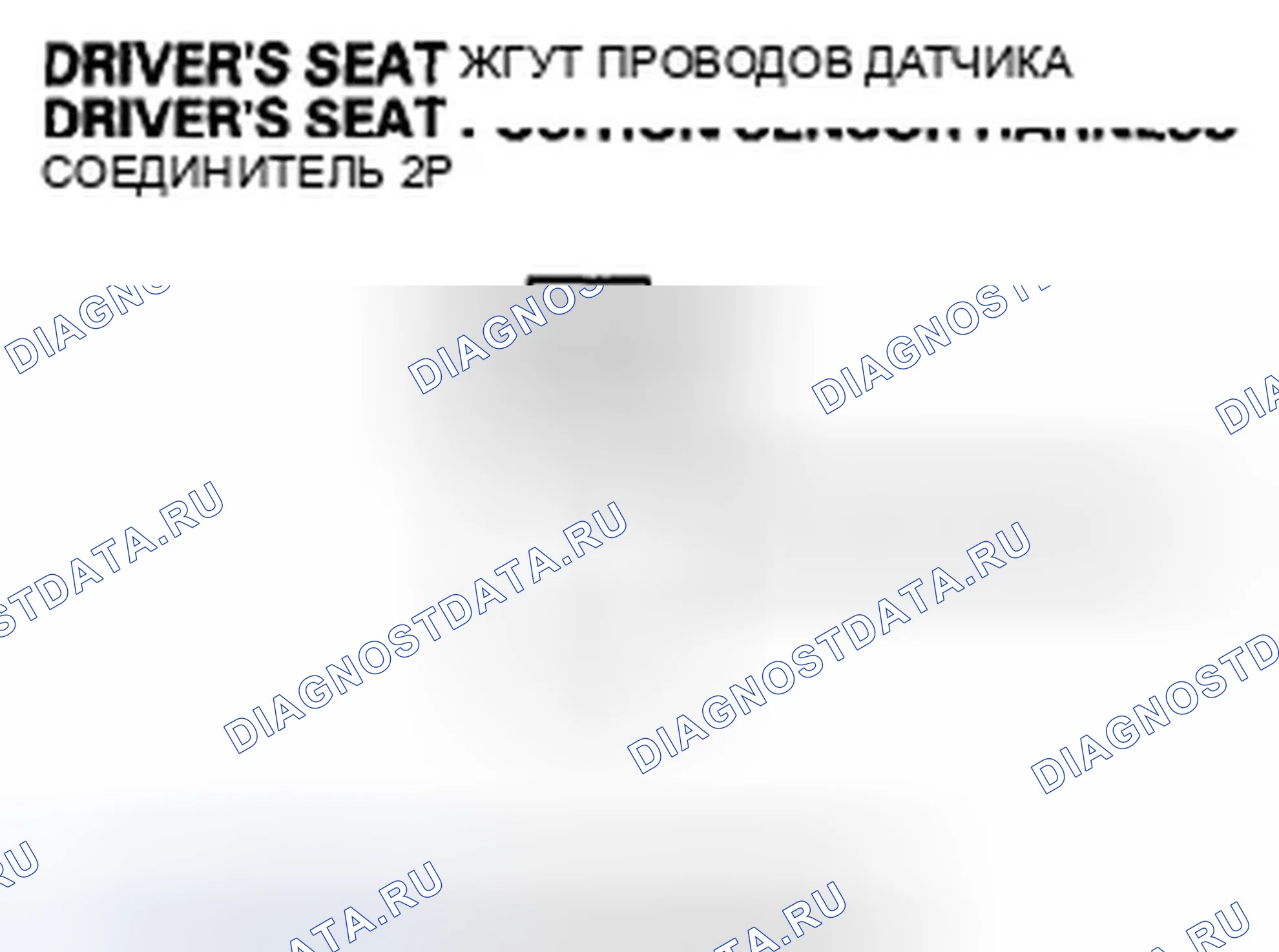 Рис. 519. Honda Accord VIII рестайлинг