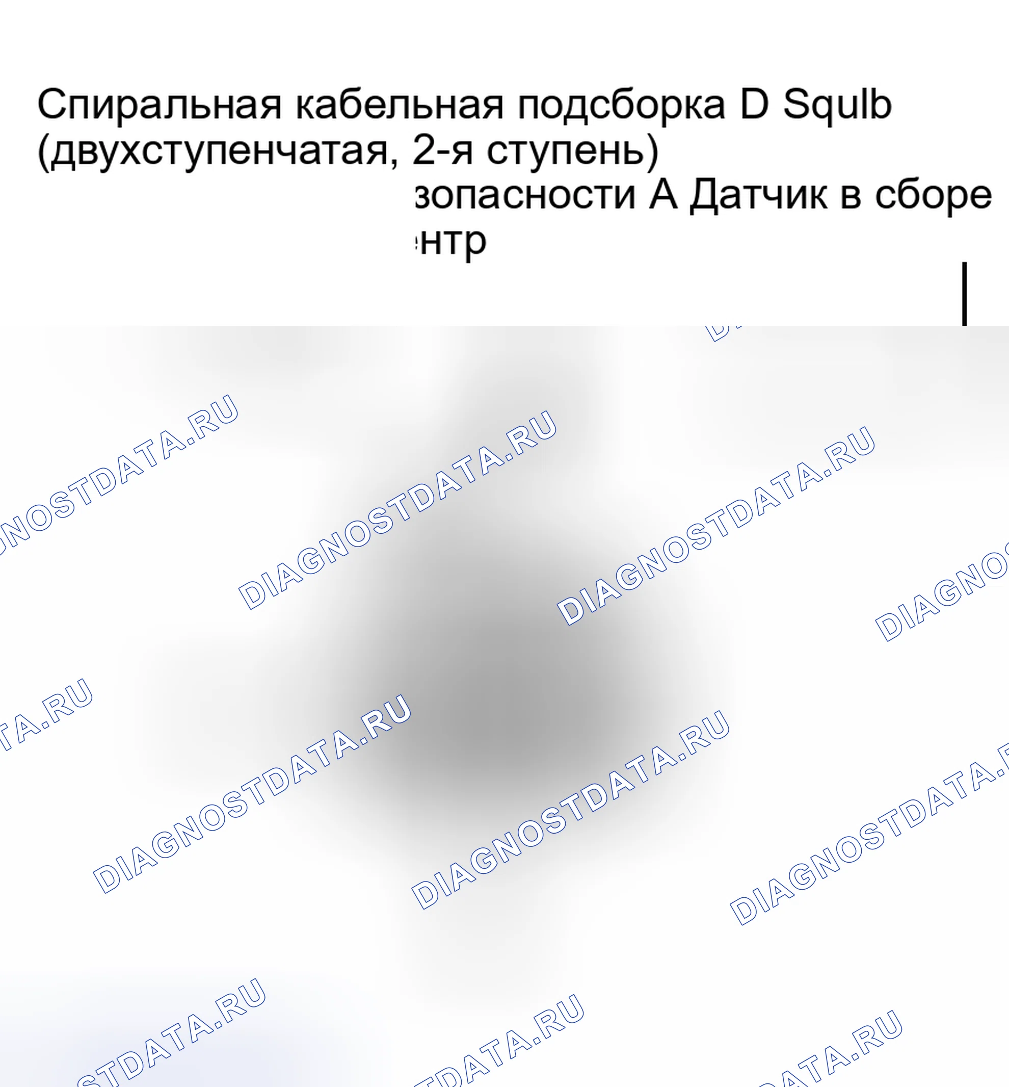 Рис. 234. Haval H5 I