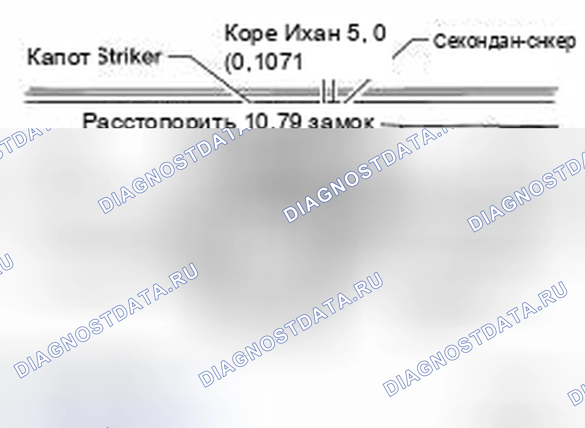Рис. 346: РЕГУЛИРОВКА ЗАМКА КАПОТА. Nissan Pathfinder III рестайлинг