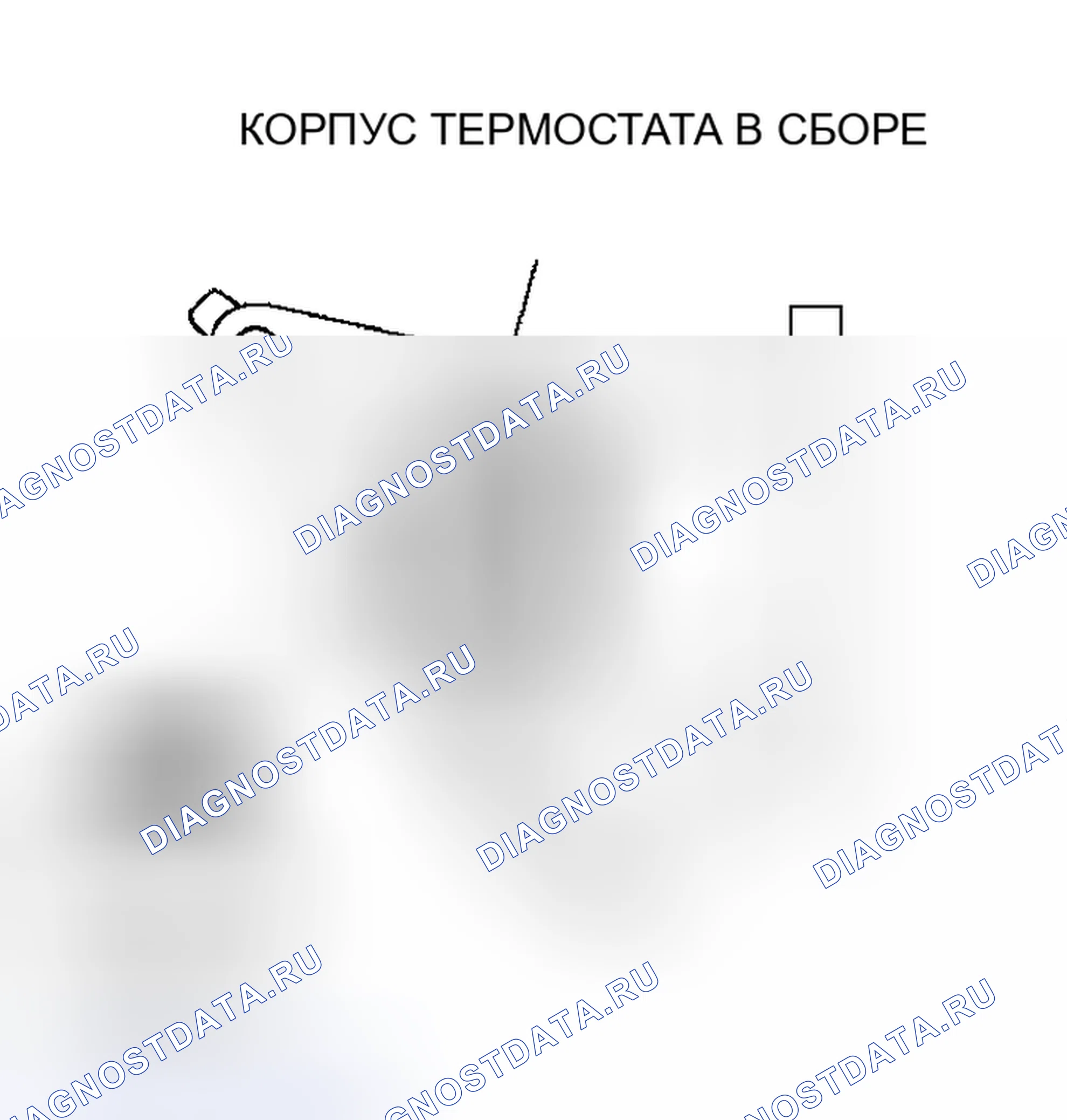 Рис. 10: > > УСТАНОВКА КОРПУСА < < ТЕРМОСТАТА В СБОРЕ. Mitsubishi Outlander I