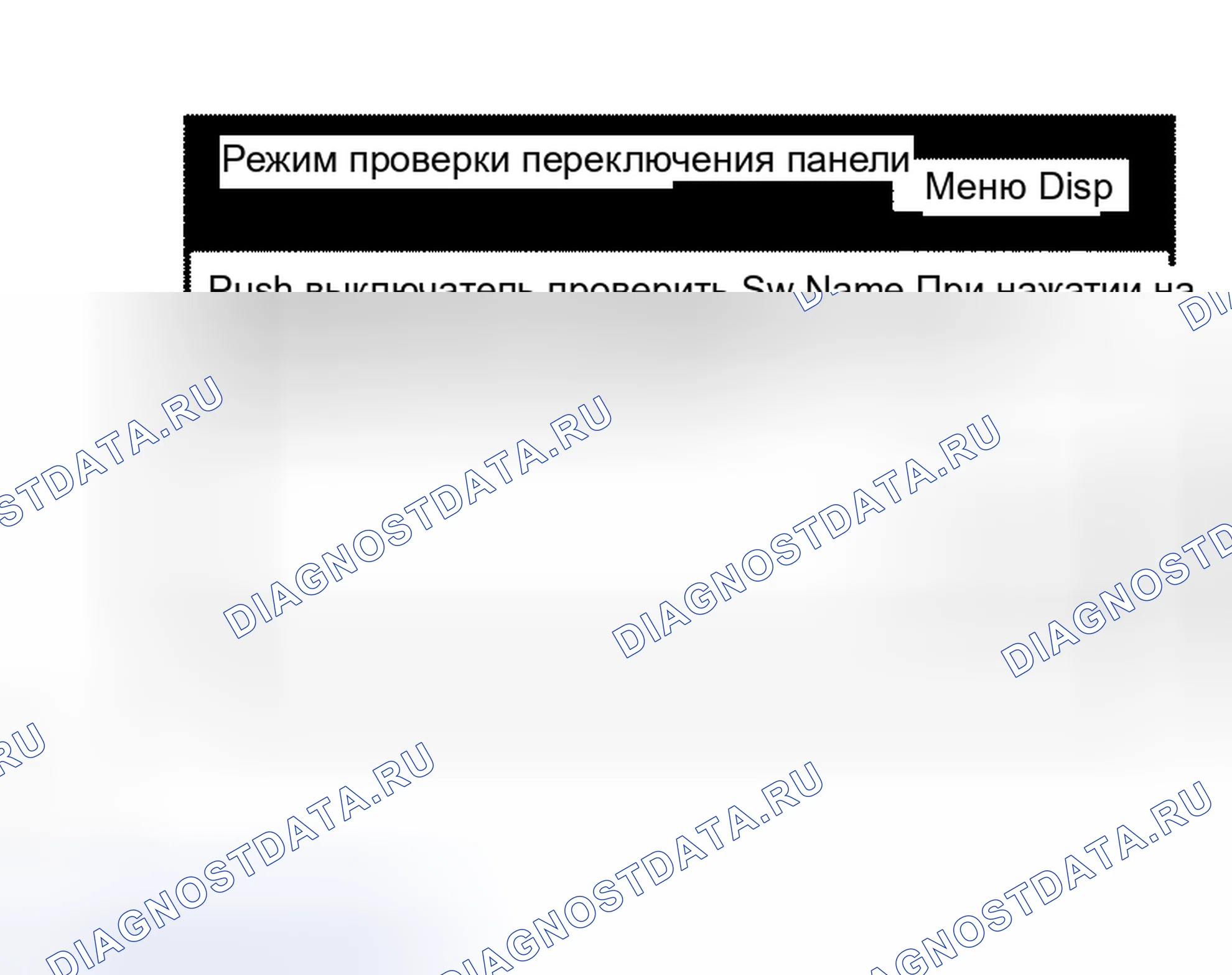 Рис. 63: ПРОЦЕДУРА КОНТРОЛЯ. Toyota Prius II