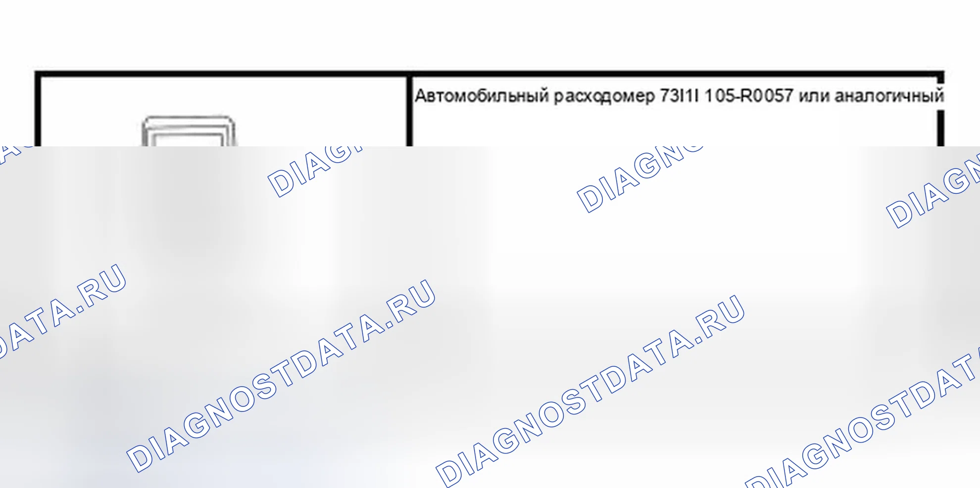 Рис. 102: Специальный инструмент (ы). Ford Focus I рестайлинг