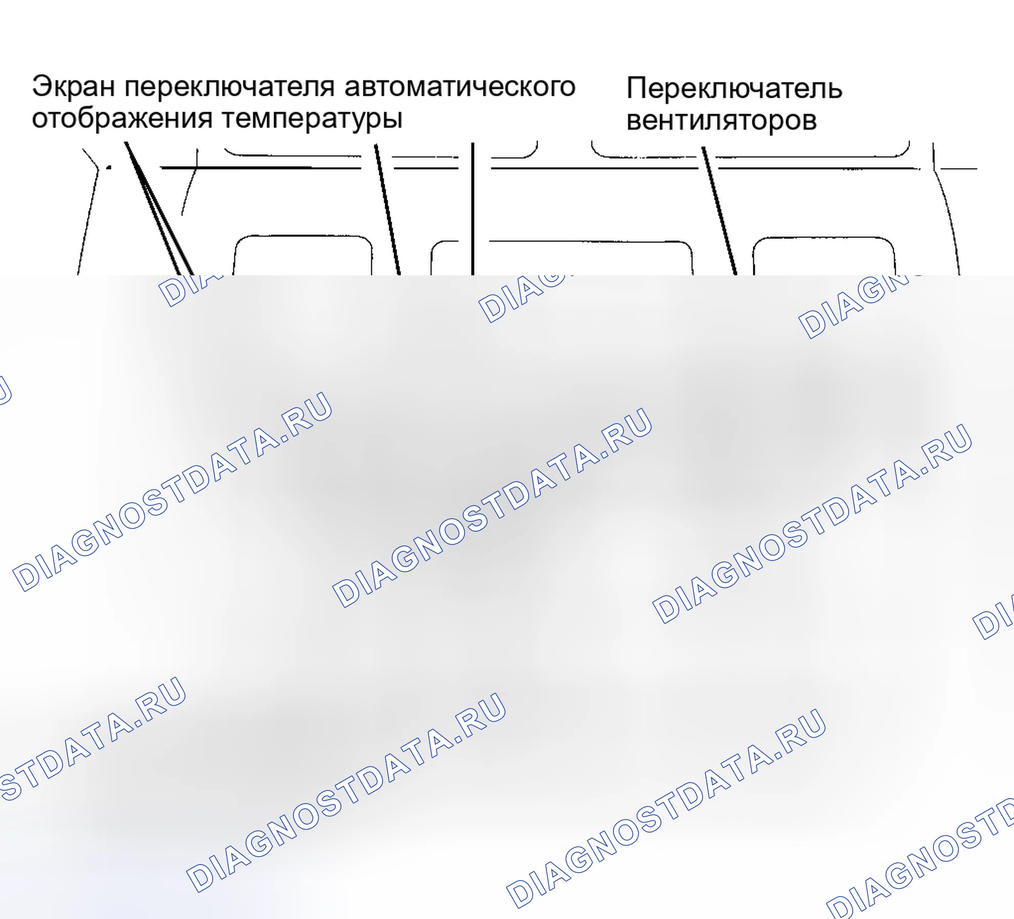 Рис. 4: Переключатель Def. Nissan Maxima A32