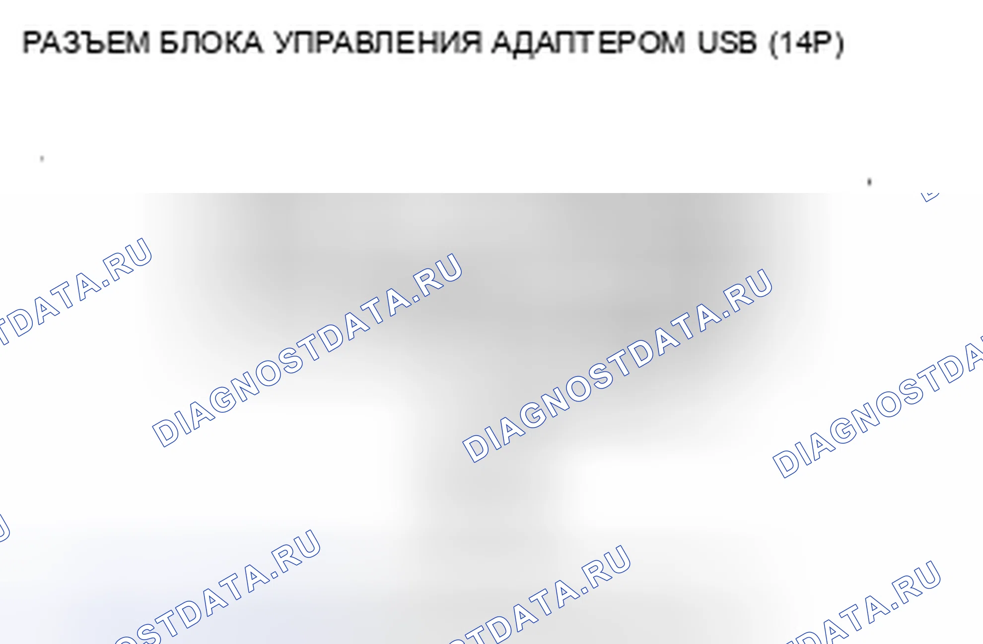 Рис. 369. Honda Civic VIII рестайлинг