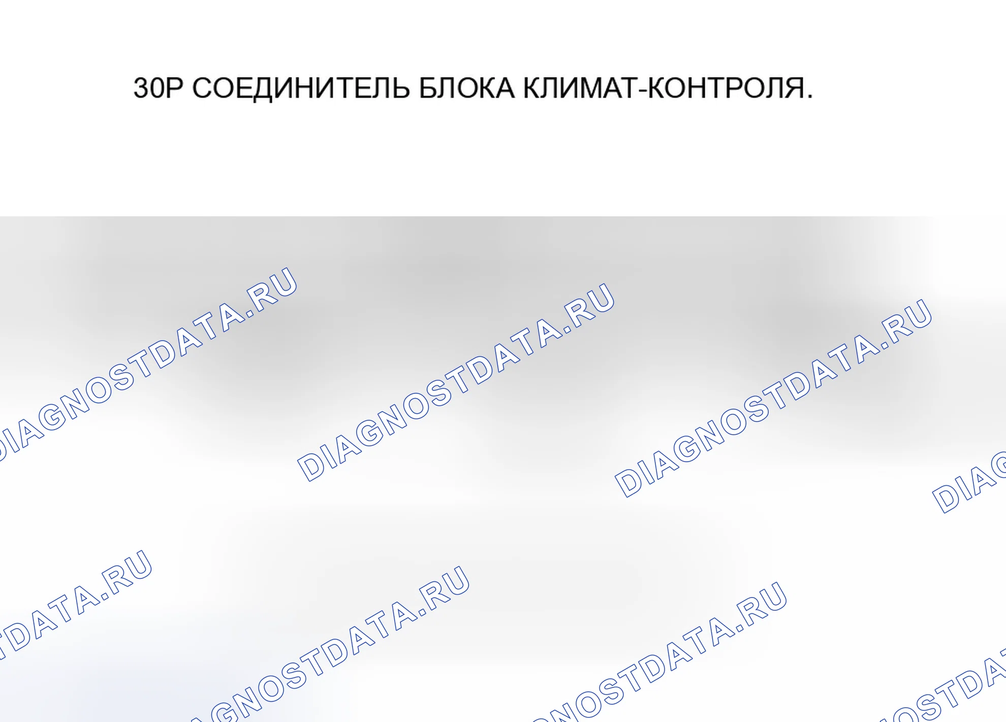 Рис. 23. Honda Odyssey III