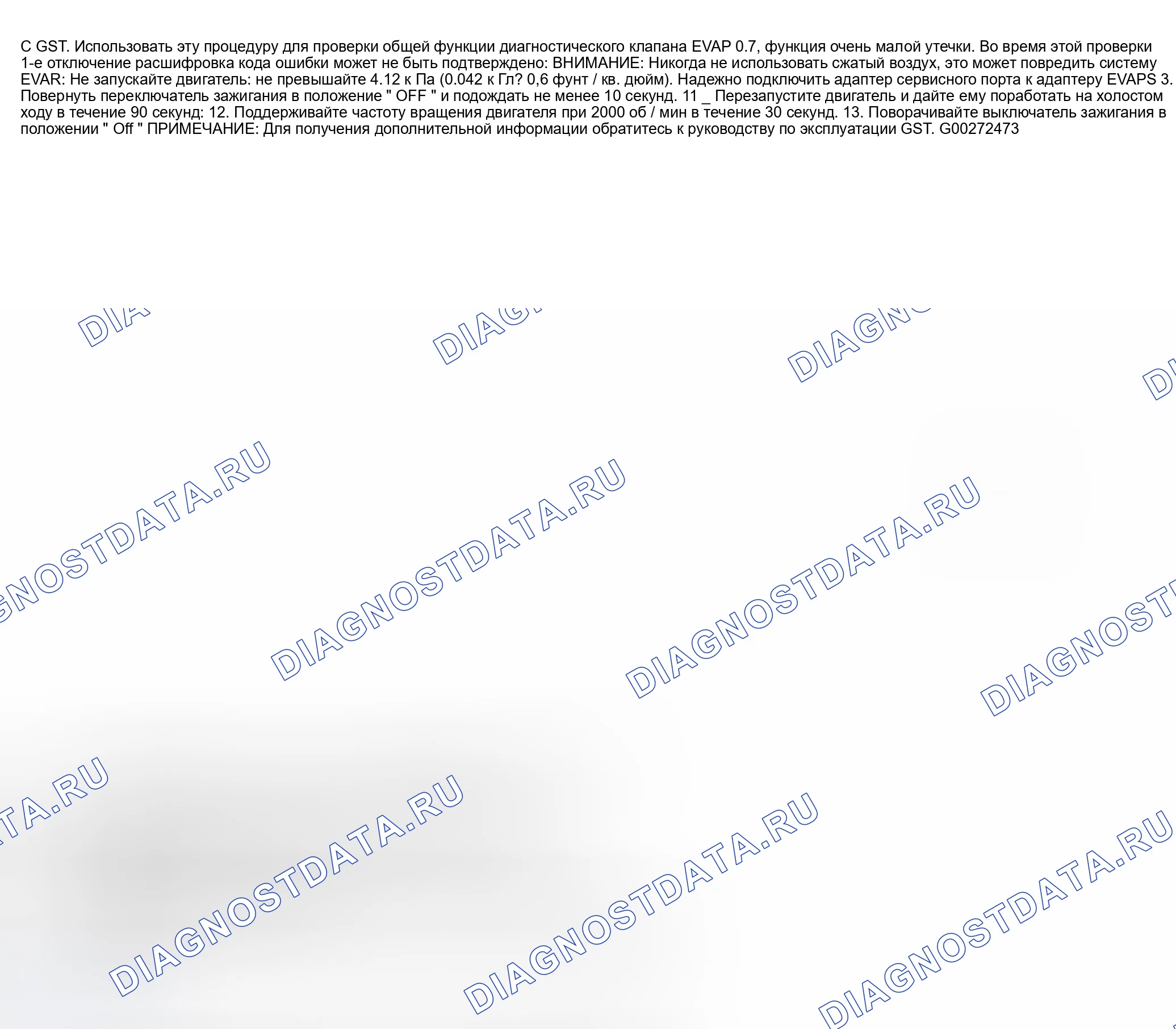 Рис. 1337: Проверка общей функции. Nissan Sentra B15