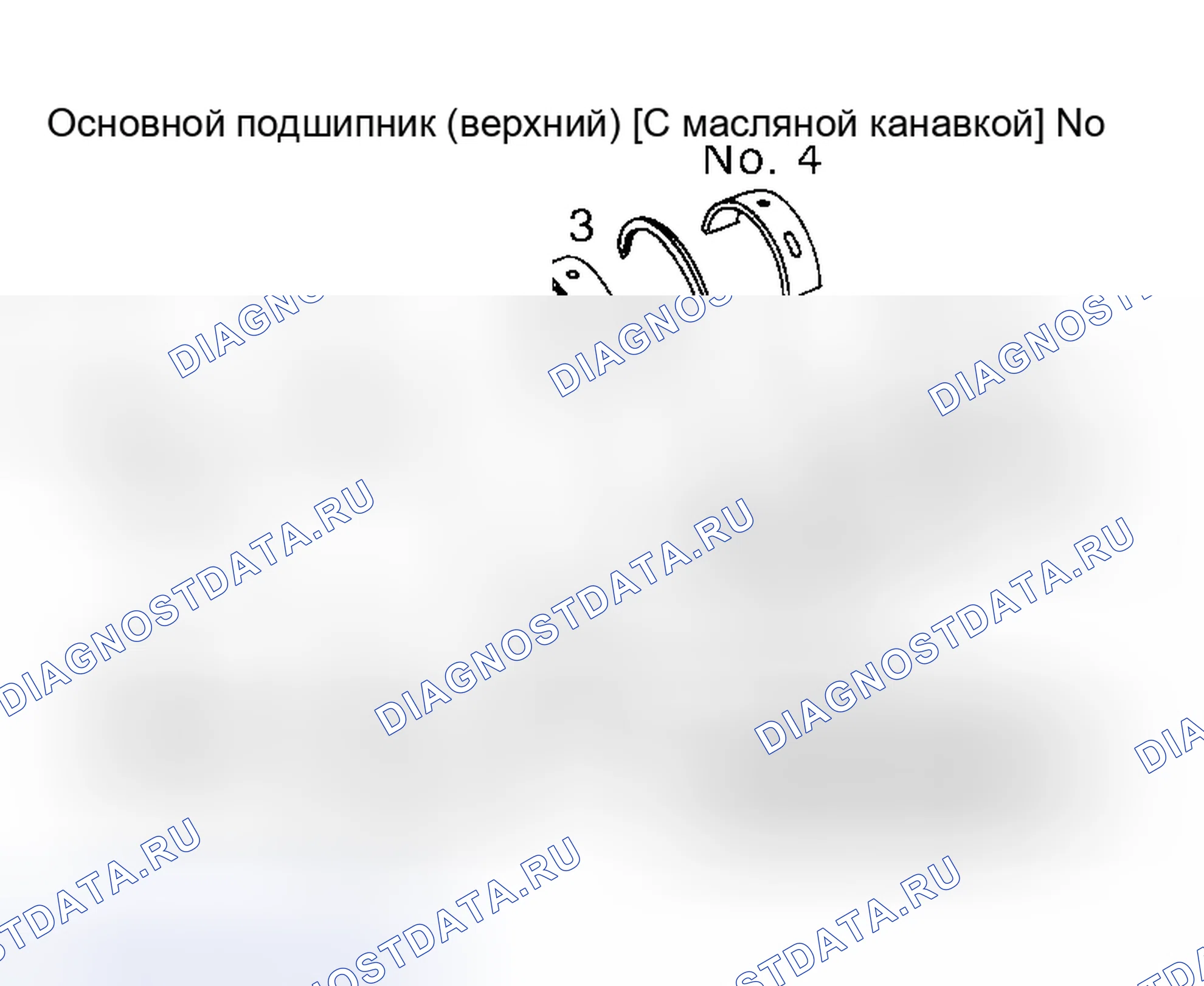 Рис. 344: ОСНОВНОЙ ПОДШИПНИК. Honda Integra I