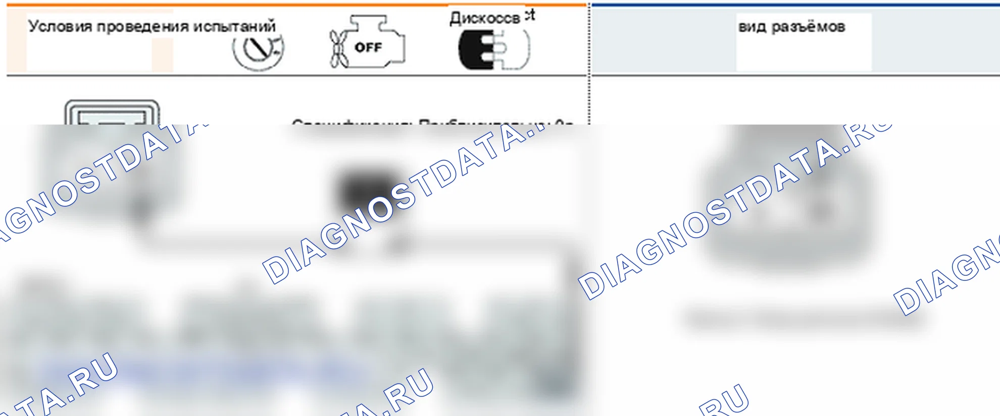 P0325: цепь датчика детонации 1 (Банк 1 или одиночный датчик). Kia Sorento BL