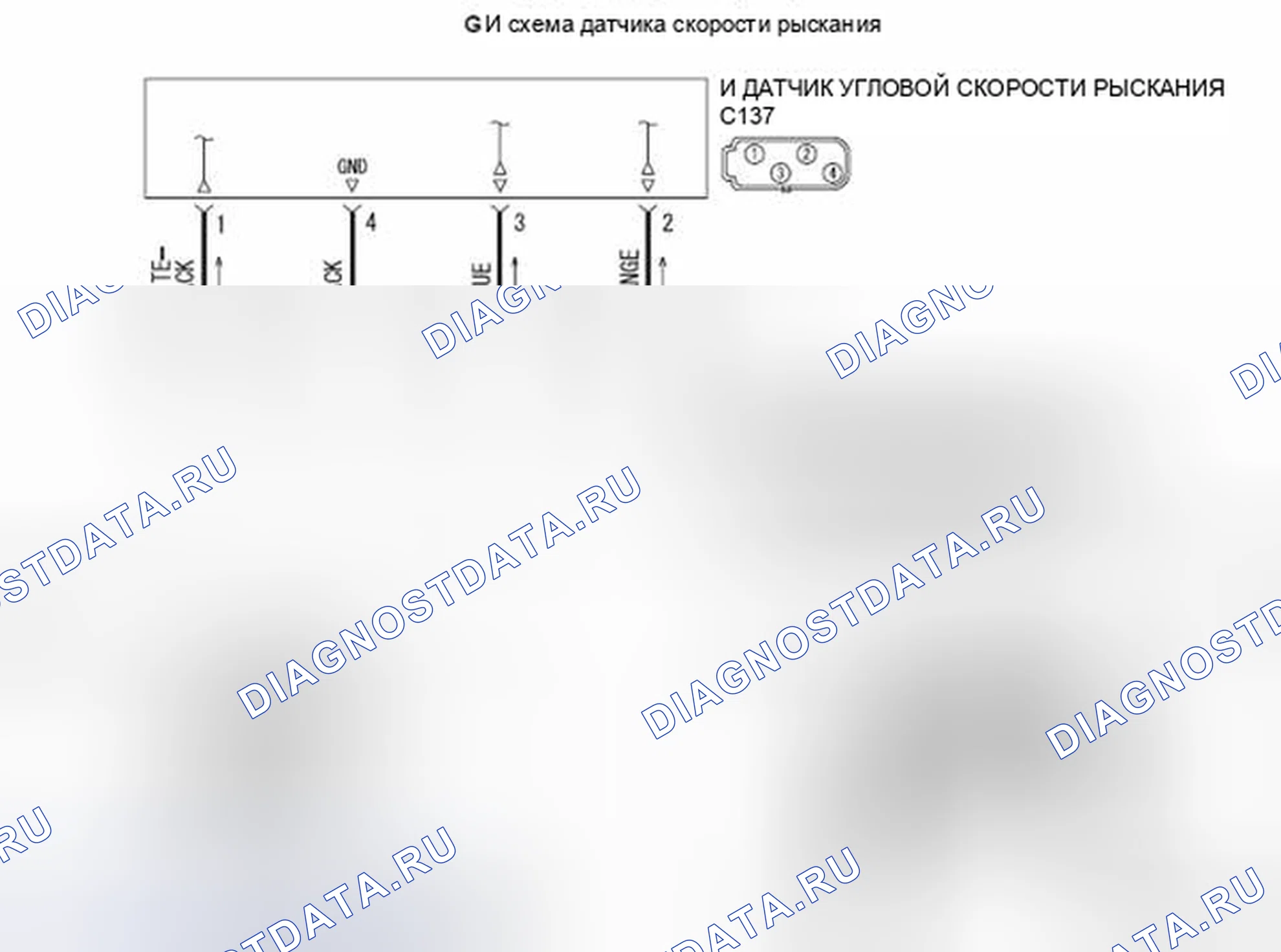 Рис. 66: C2204 расшифровка кода ошибки: внутренняя неисправность датчика G и скорости рыскания. Honda Domani MB