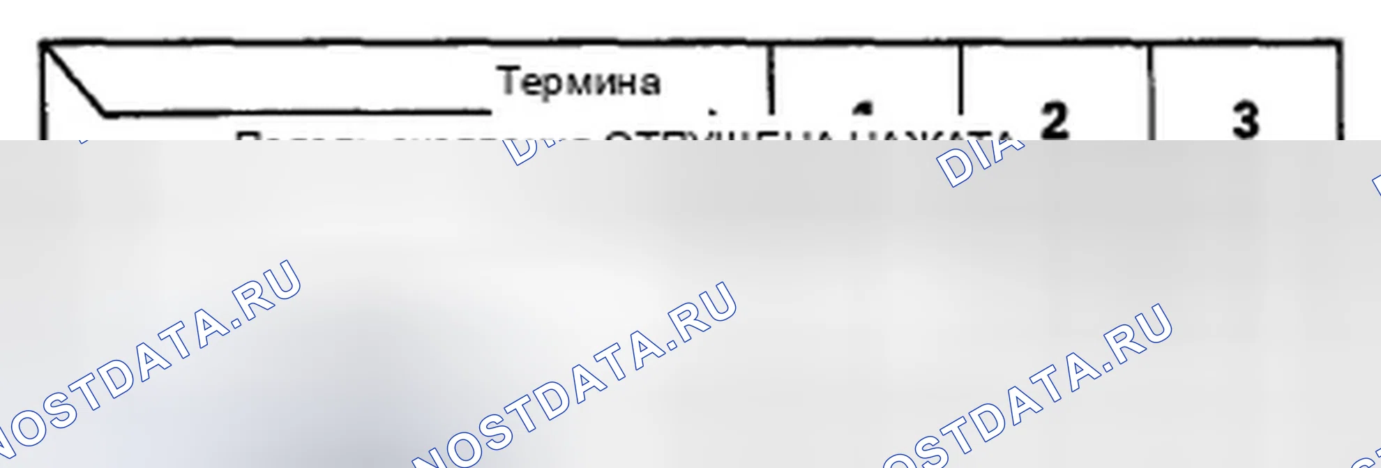 Рис. 13. Honda Accord VIII рестайлинг