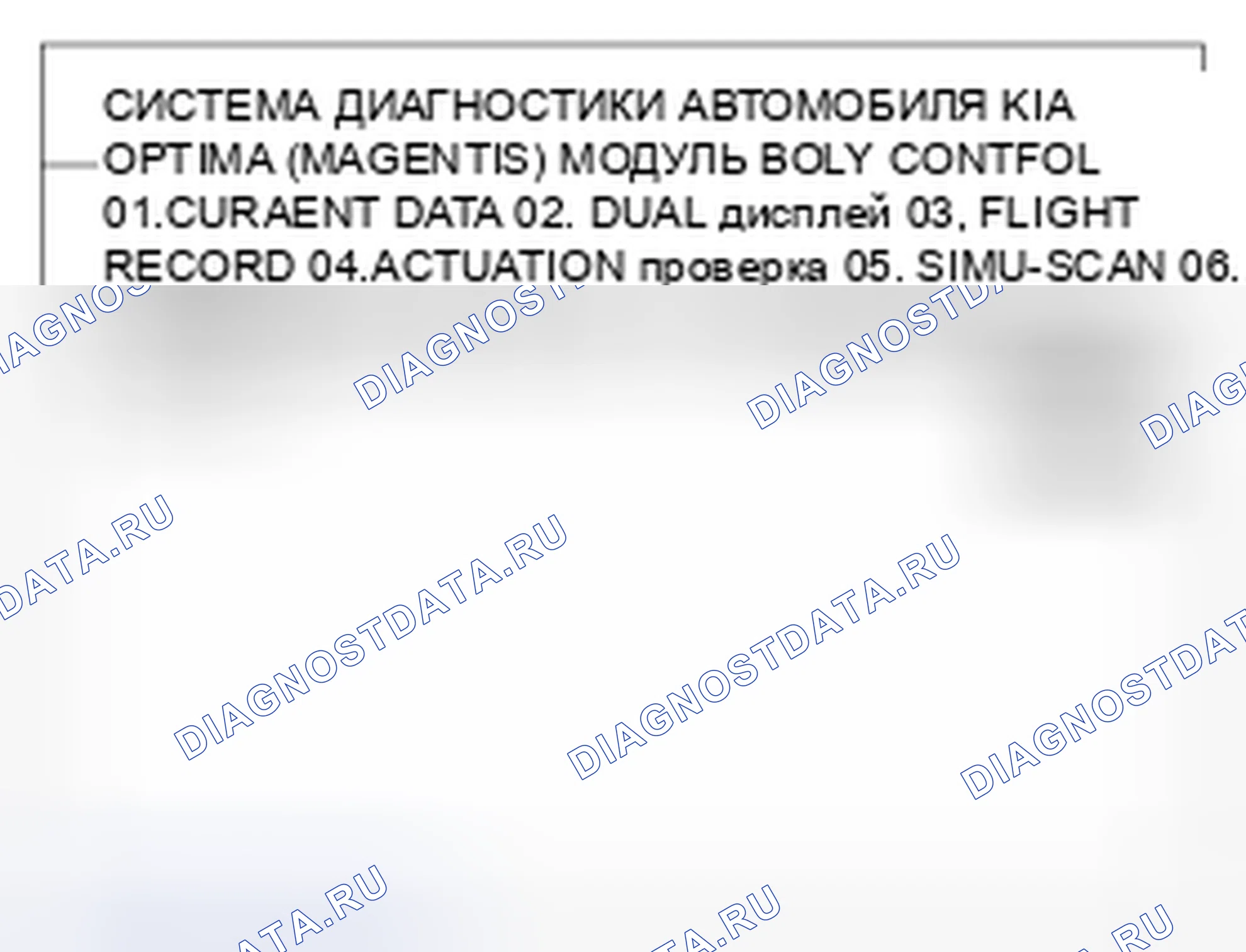 Рис. 26. Kia Magentis II рестайлинг