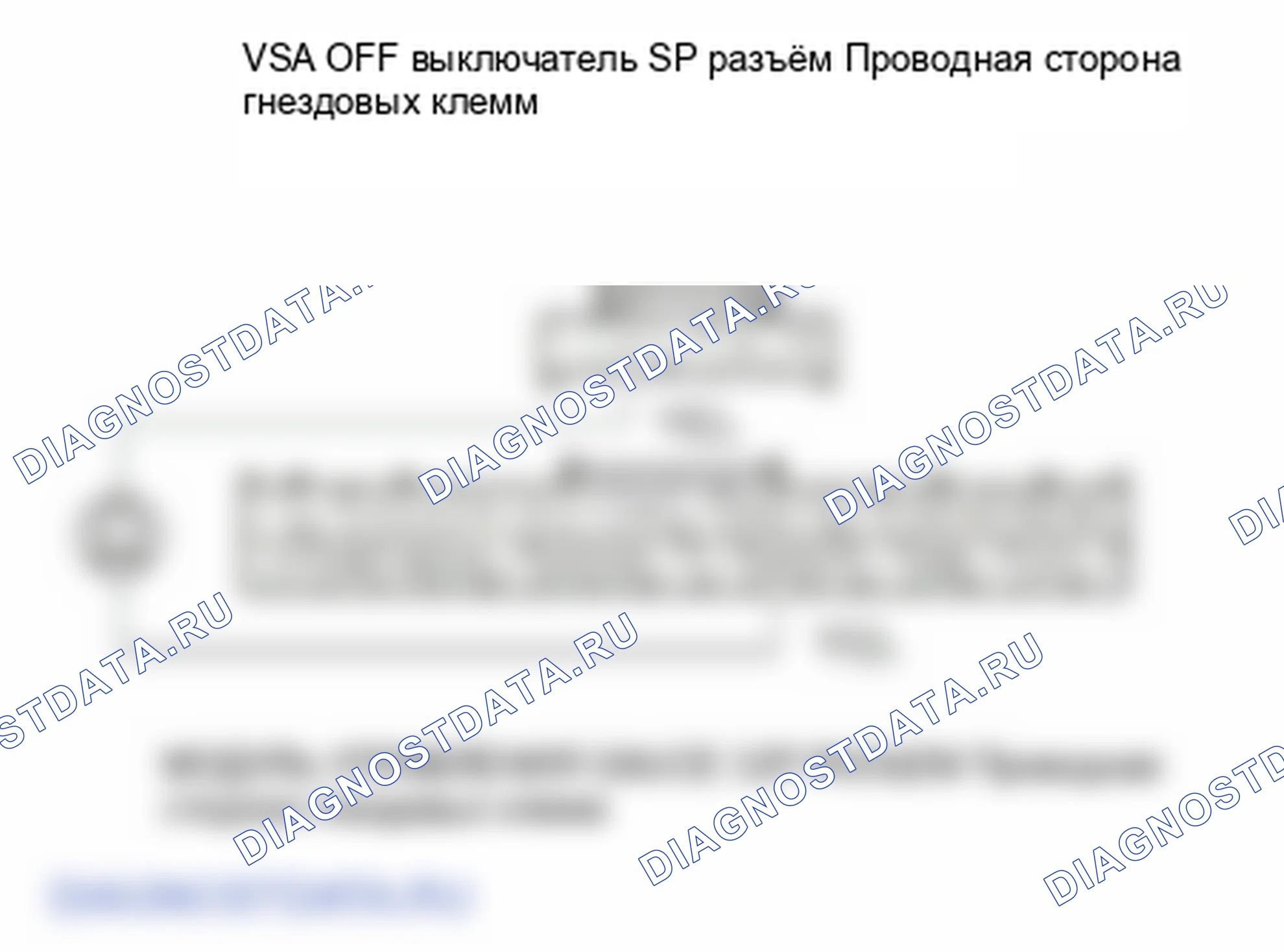 Рис. 71: Выключатель VSA OFF не работает (VSA не может быть выключен). Honda Insight ZE2