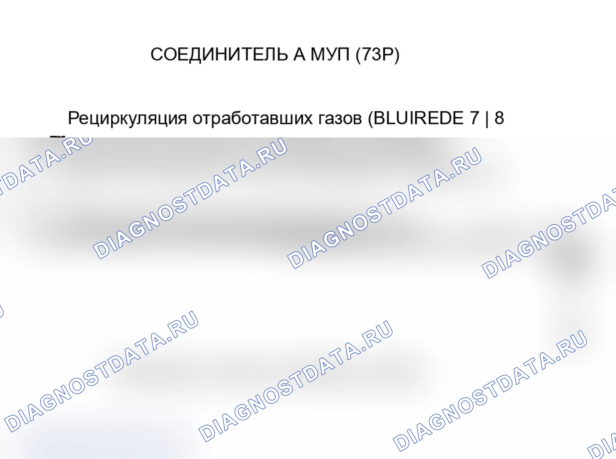 Рис. 102. Acura MDX I