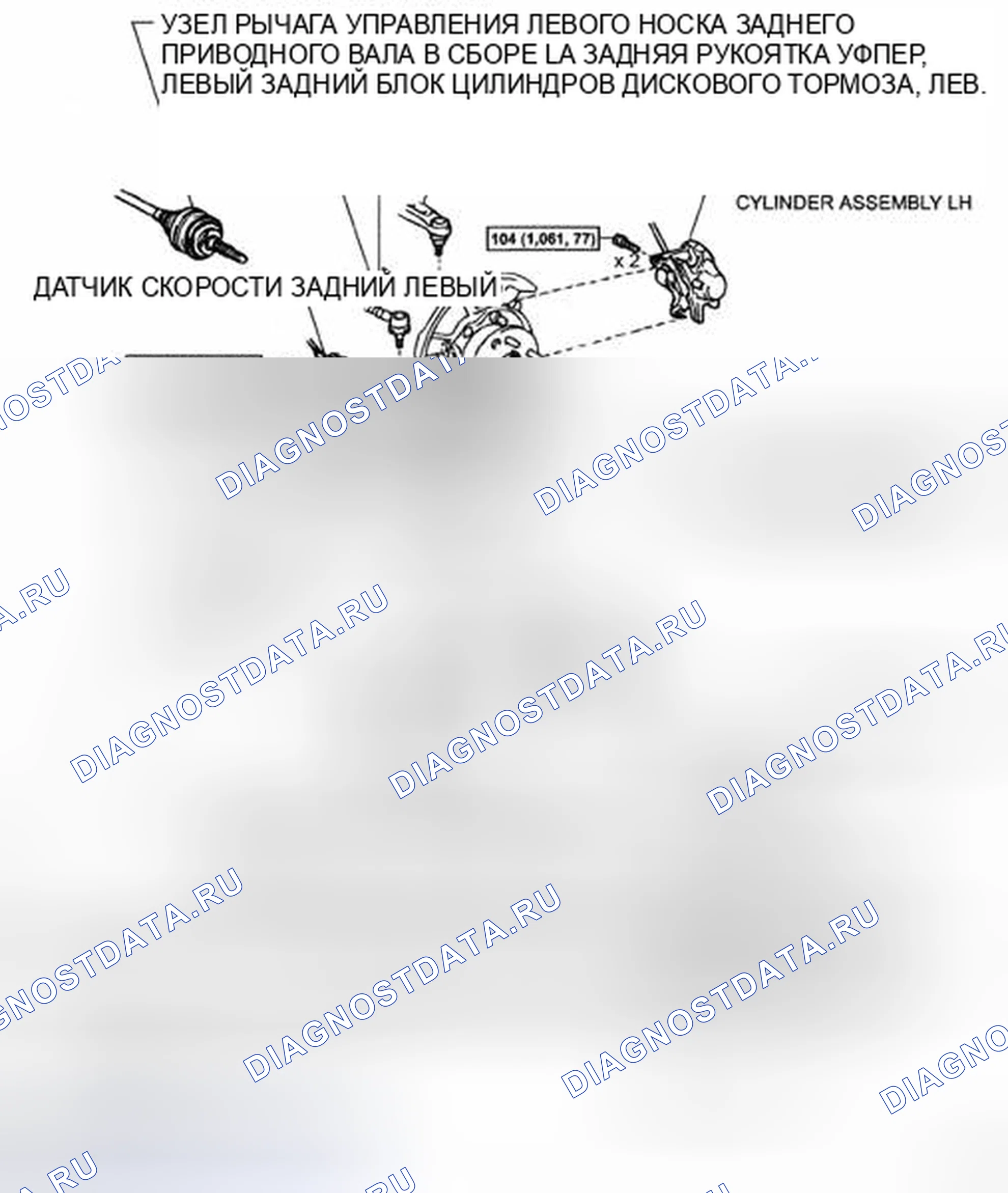 Рис. 24: КОМПОНЕНТЫ. Honda CR-V VI