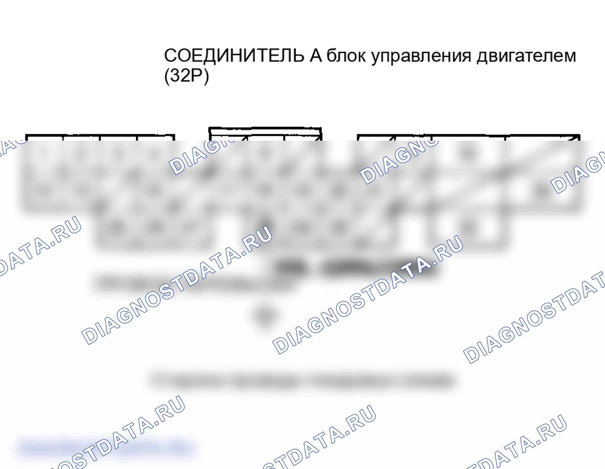 Рис. 116: Поиск и устранение неисправностей в цепи контрольная лампа неисправности (проверить двигатель). Honda S2000 AP1