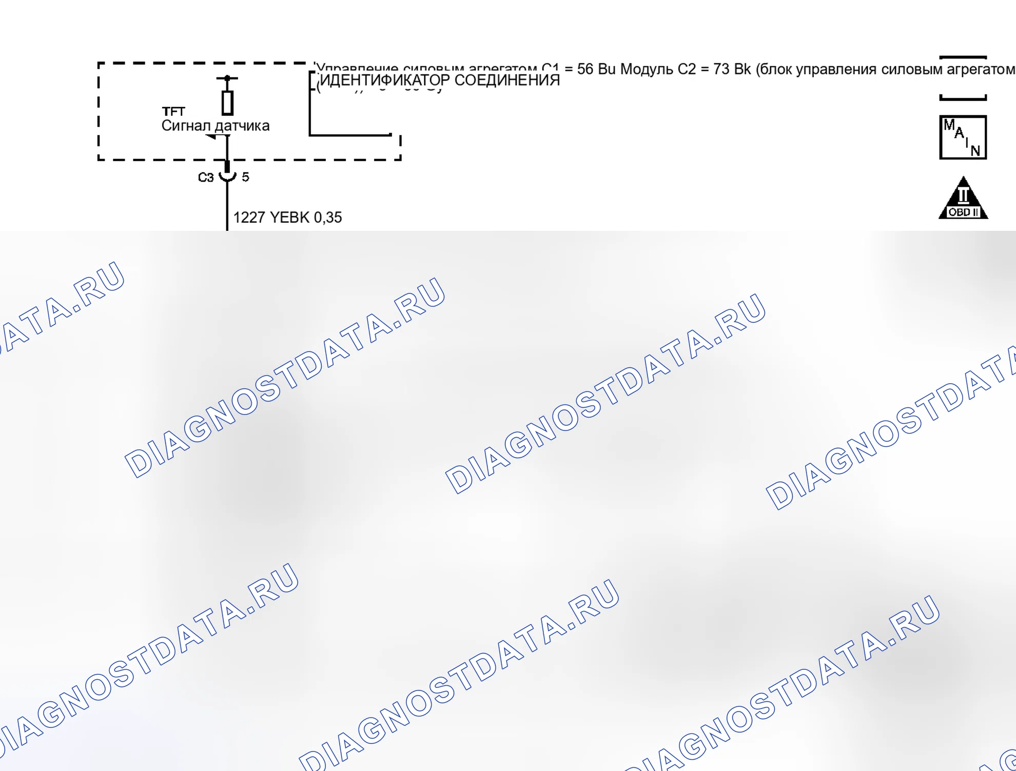 Рис. 93: P0711 расшифровка кода ошибки. Hyundai Verna I