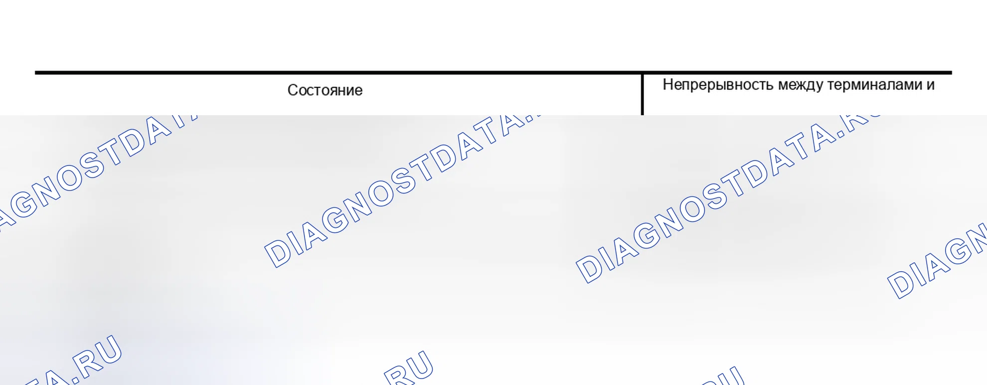 Рис. 29: Реле ASCD (A / T). Honda Odyssey (North America) I
