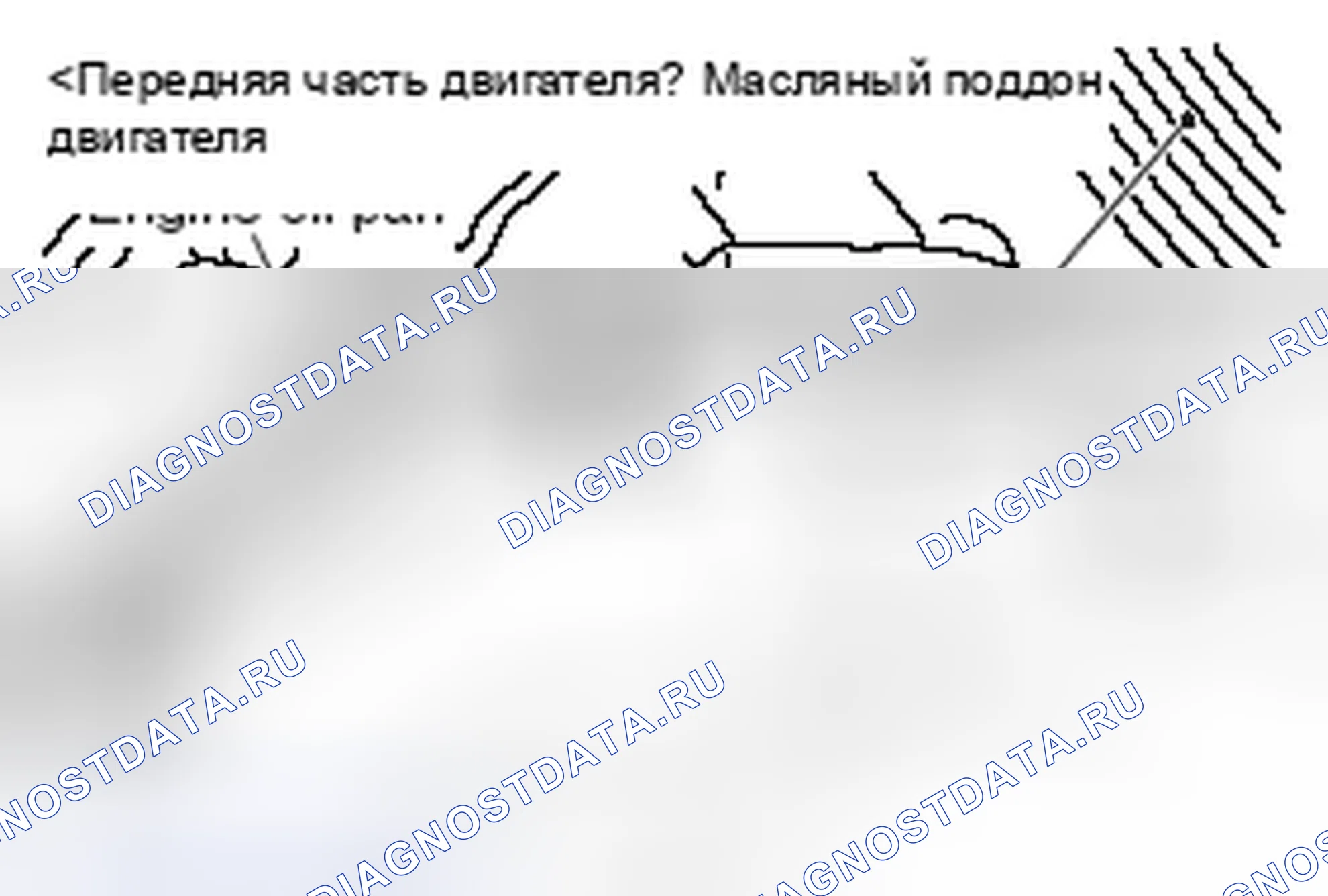 Рис. 303: <<B>> ДЕМОНТАЖ МАСЛЯНОГО ПОДДОНА ДВИГАТЕЛЯ. Honda Domani MB