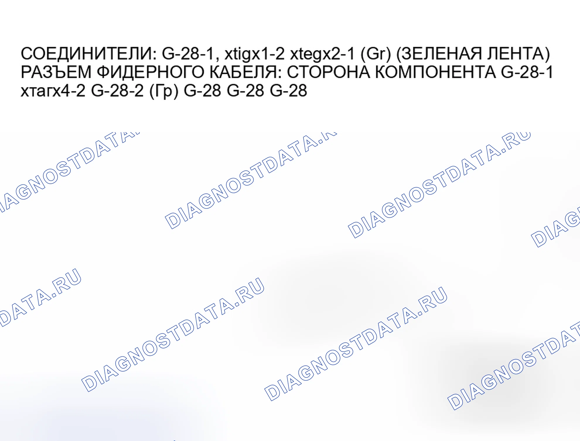 Рис. 44. Honda Grace I