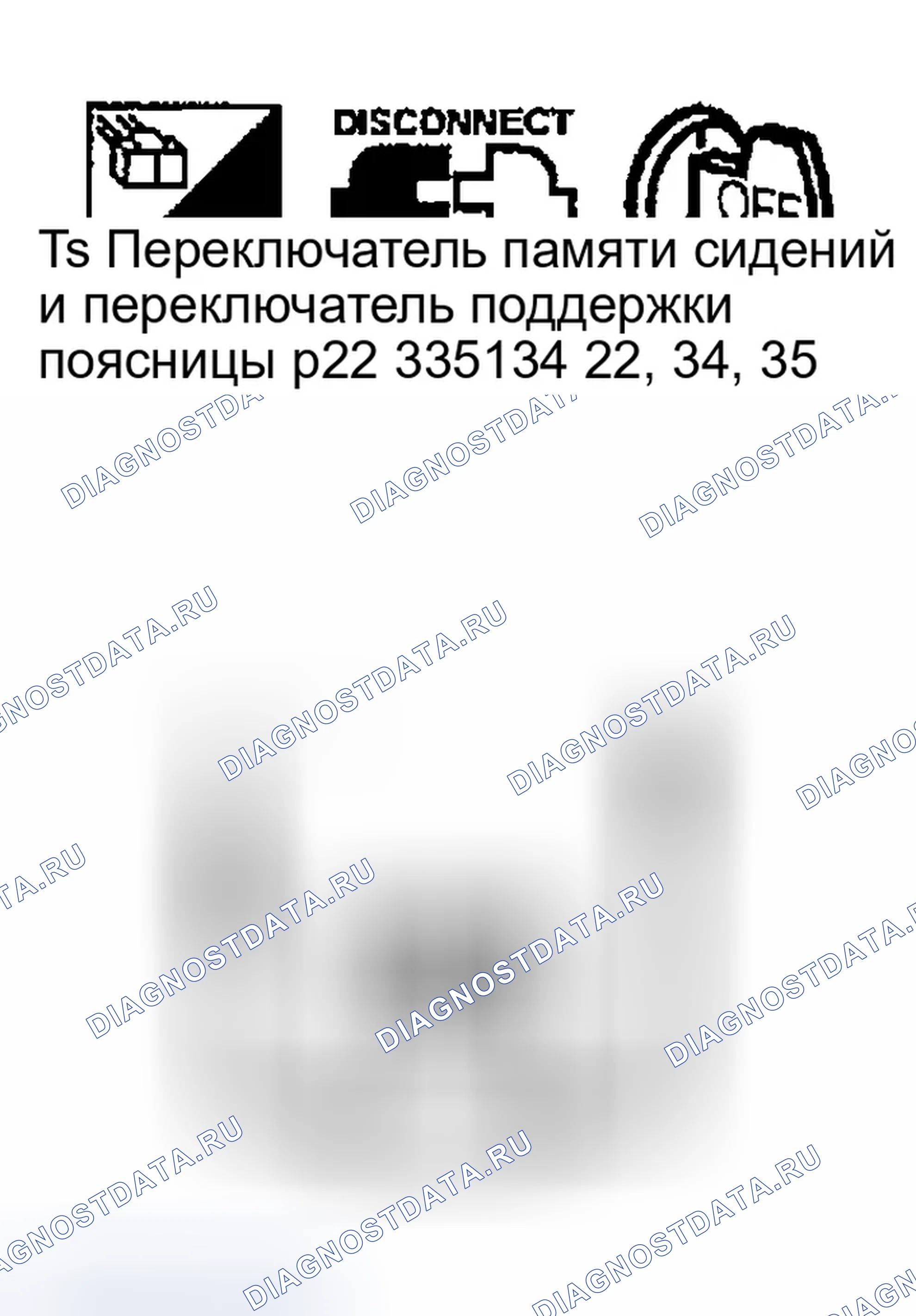 Рис. 190. Infiniti FX35 I