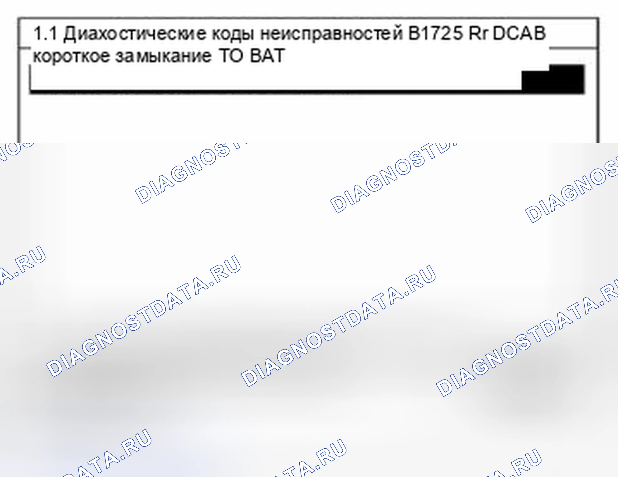 Рис. 148: Мониторинг данных Scantool. Kia Sedona II рестайлинг