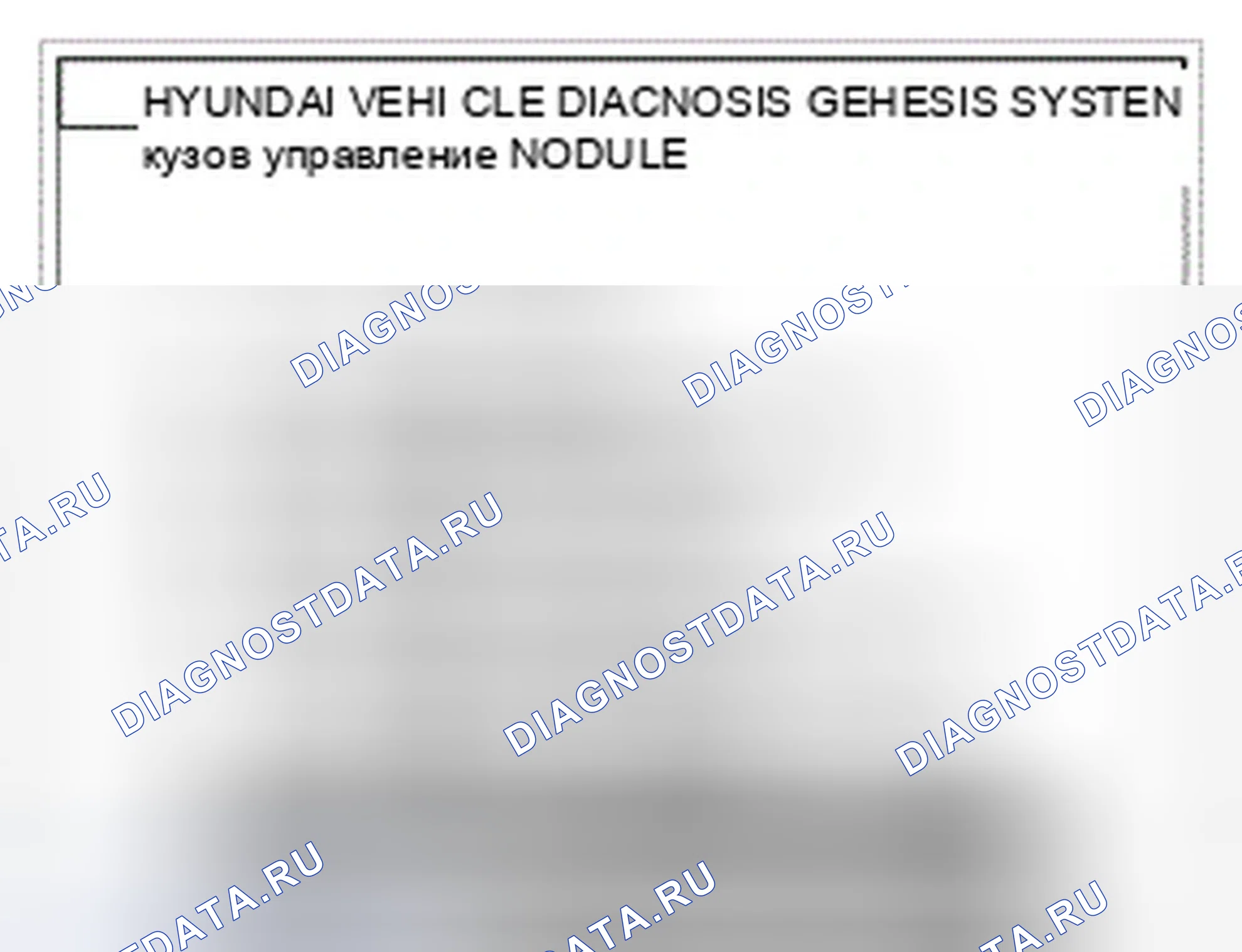 Рис. 83. Hyundai Genesis I рестайлинг