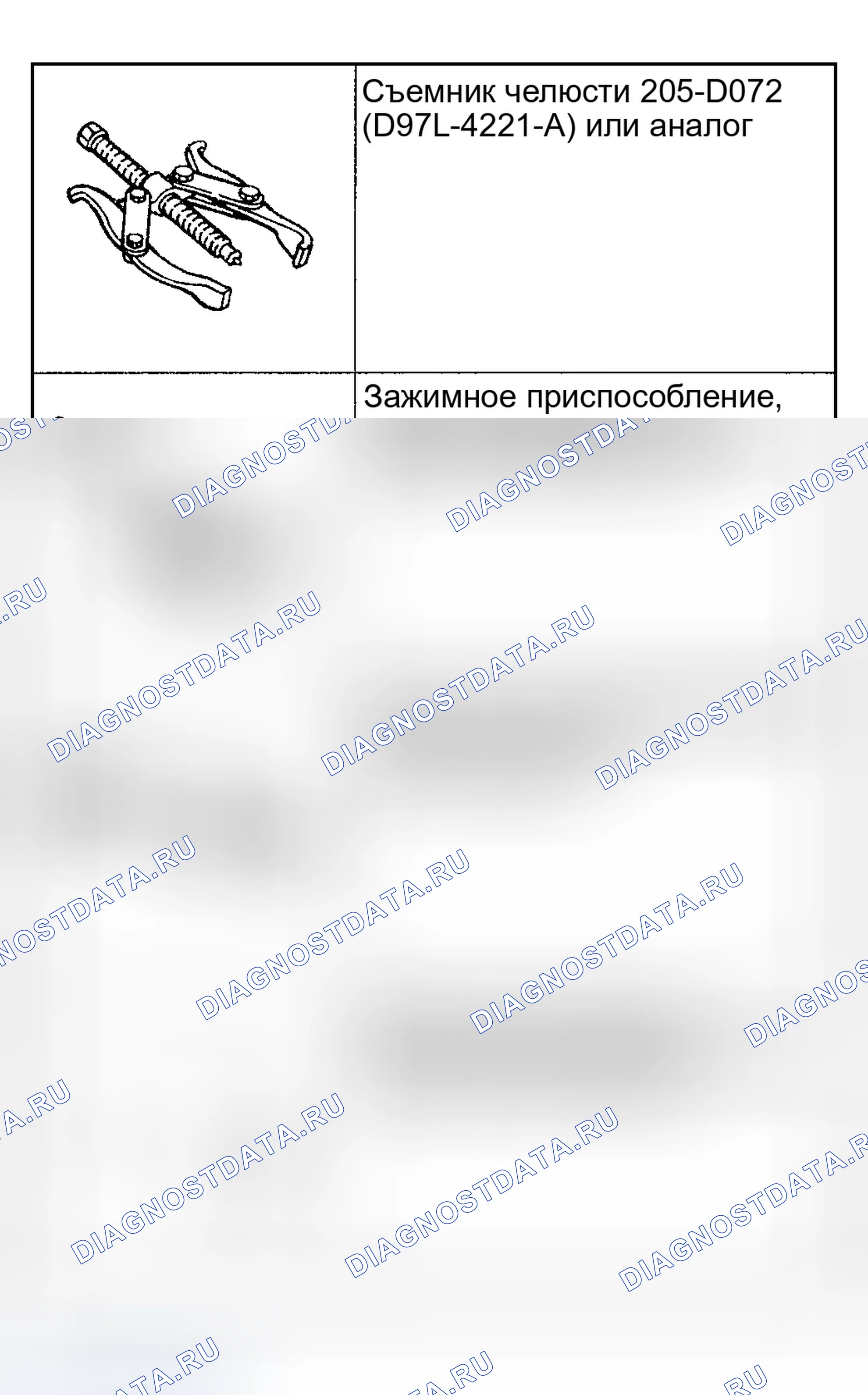 Рис. 106: Специальный инструмент (ы). Ford Explorer III