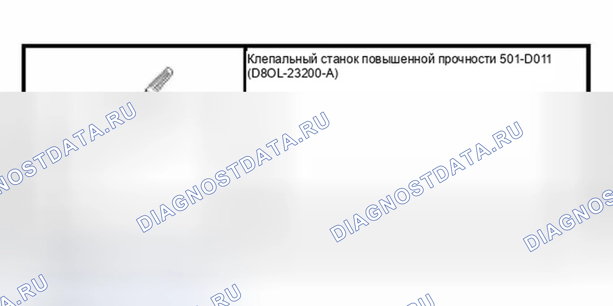 Рис. 109: Специальный инструмент (ы). Ford Thunderbird XI