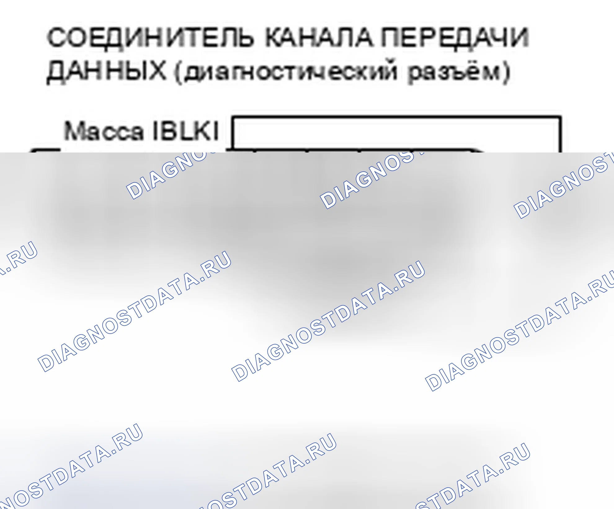 Рис. 114. Honda Accord VIII