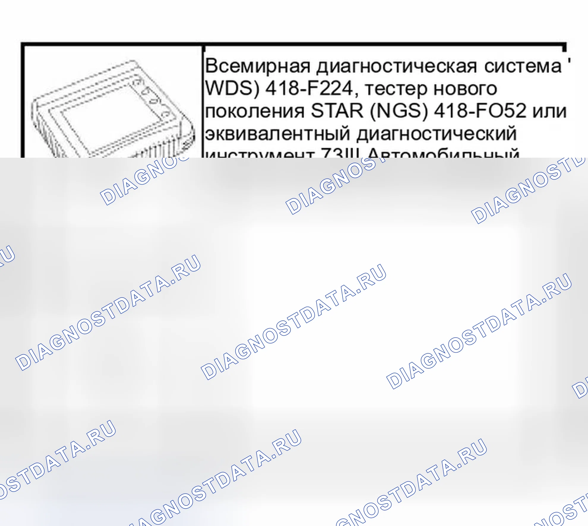 Рис. 84: Специальный инструмент (ы). Ford Thunderbird XI