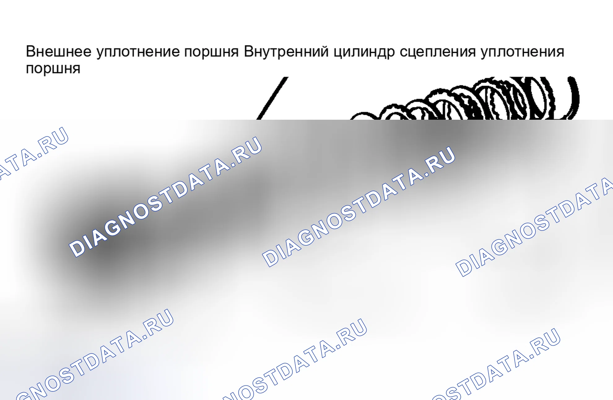 Рис. 43: Разборка. Ford Taurus I