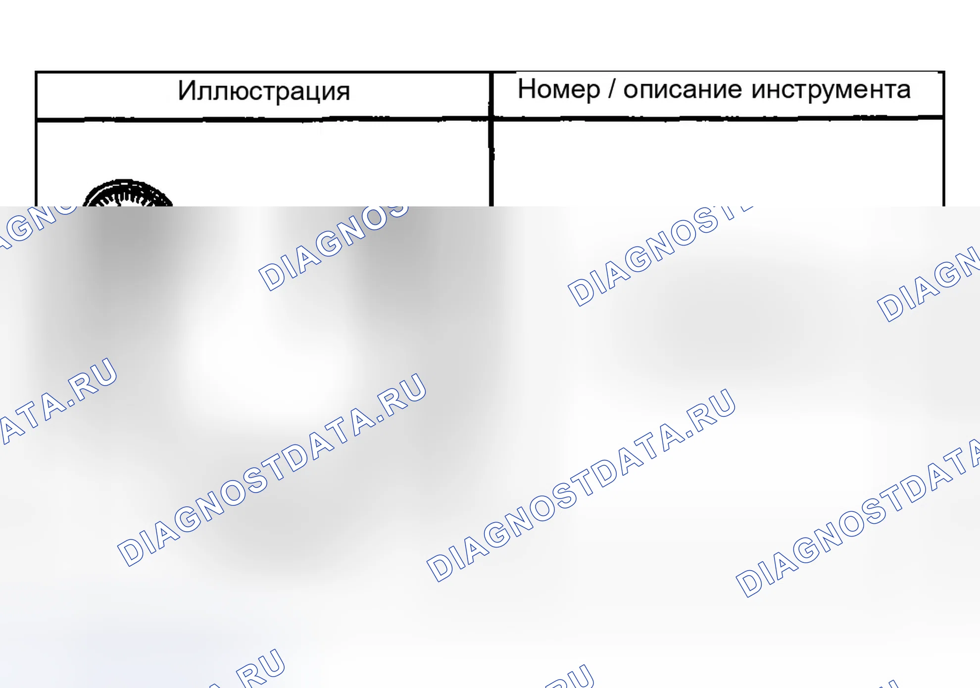 Рис. 233: Специальные инструменты и оборудование. GMC Sierra 1500 HD 