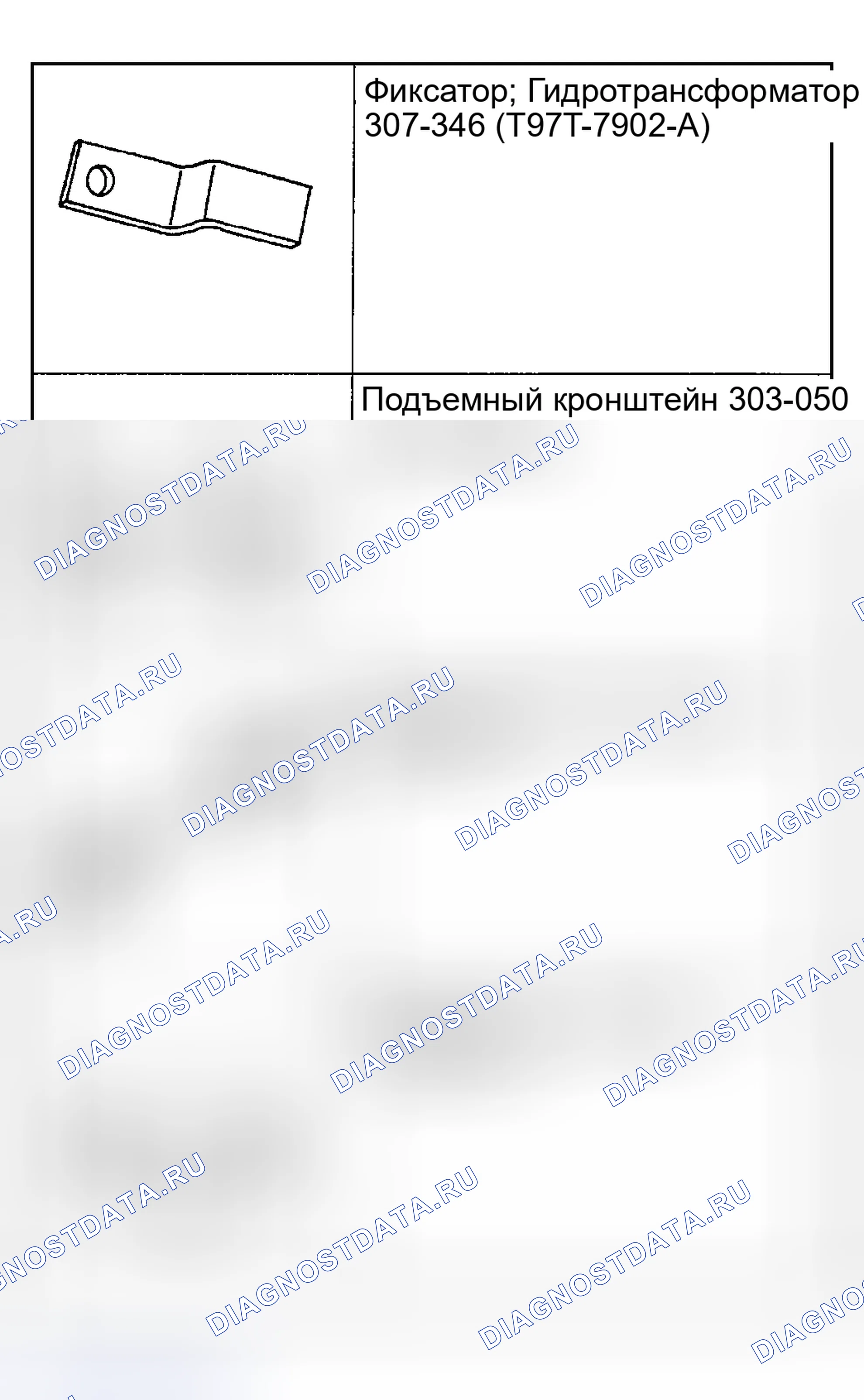 Рис. 361: Специальный инструмент (ы). Hyundai Nexo I