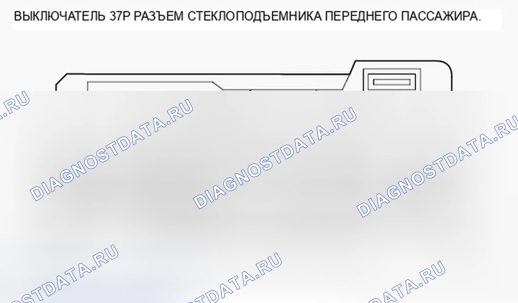 Рис. 44: Выключатель стеклоподъемника переднего пассажира. Honda Accord VIII рестайлинг