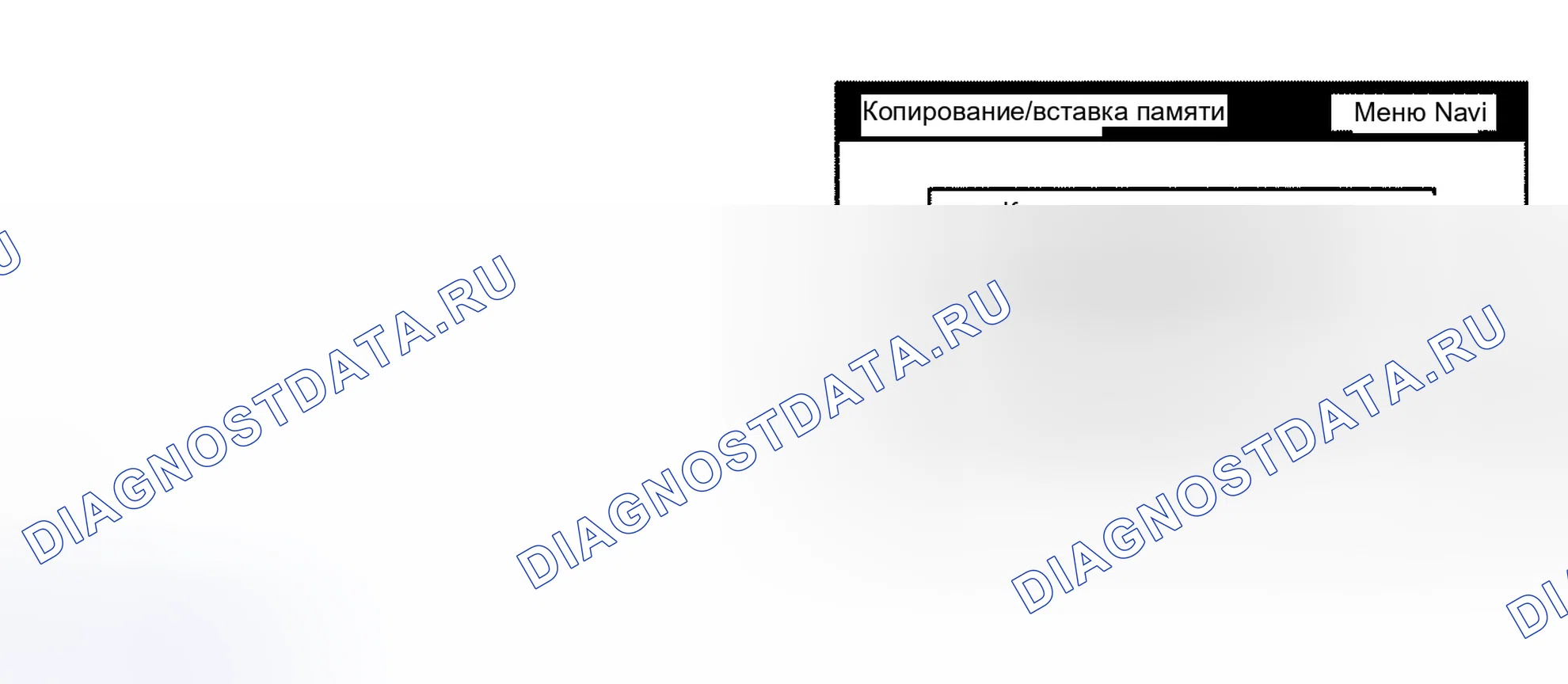 Рис. 25. Honda Accord VI