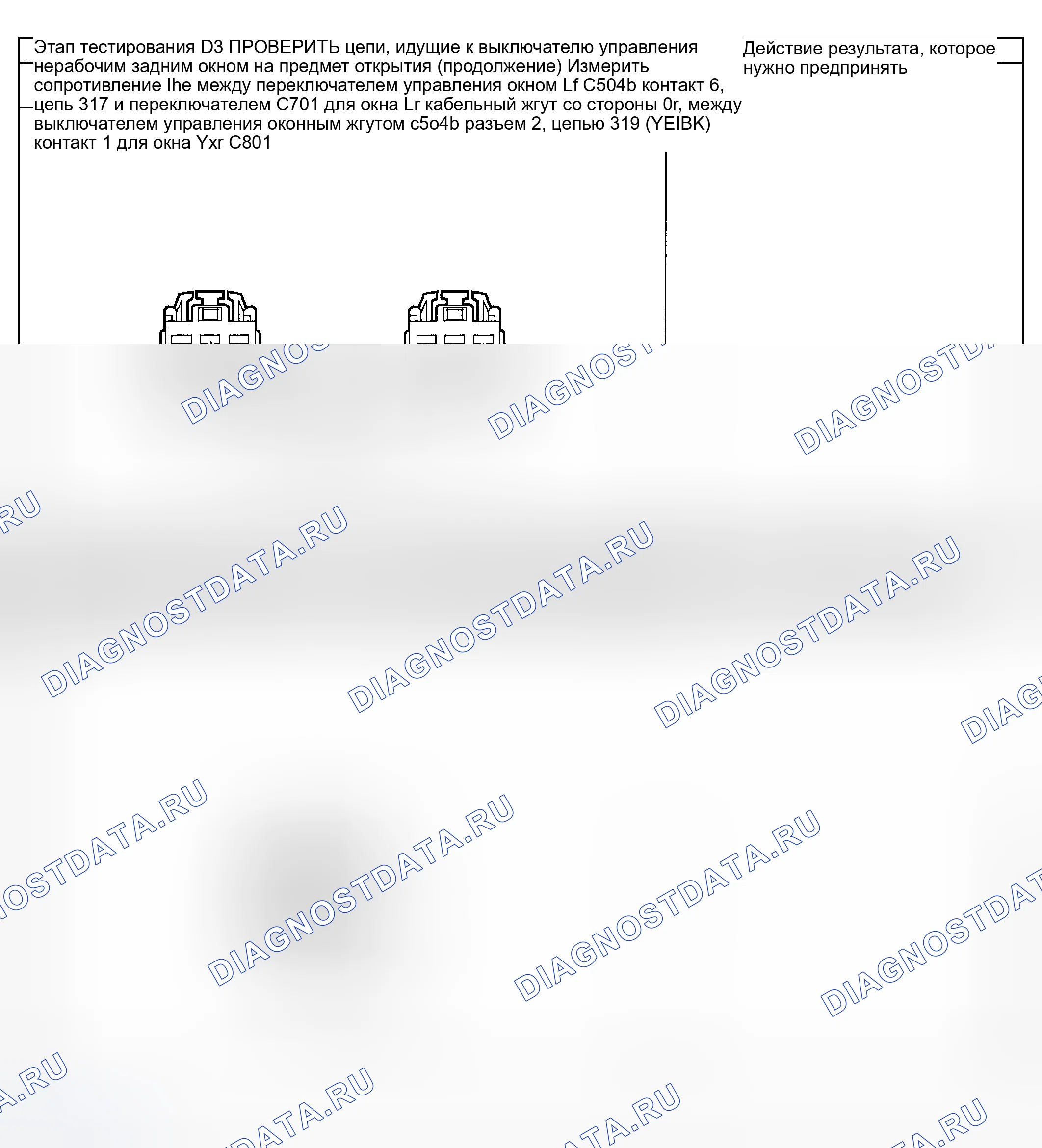 Рис. 101. Ford Pickup F250 Super Duty I