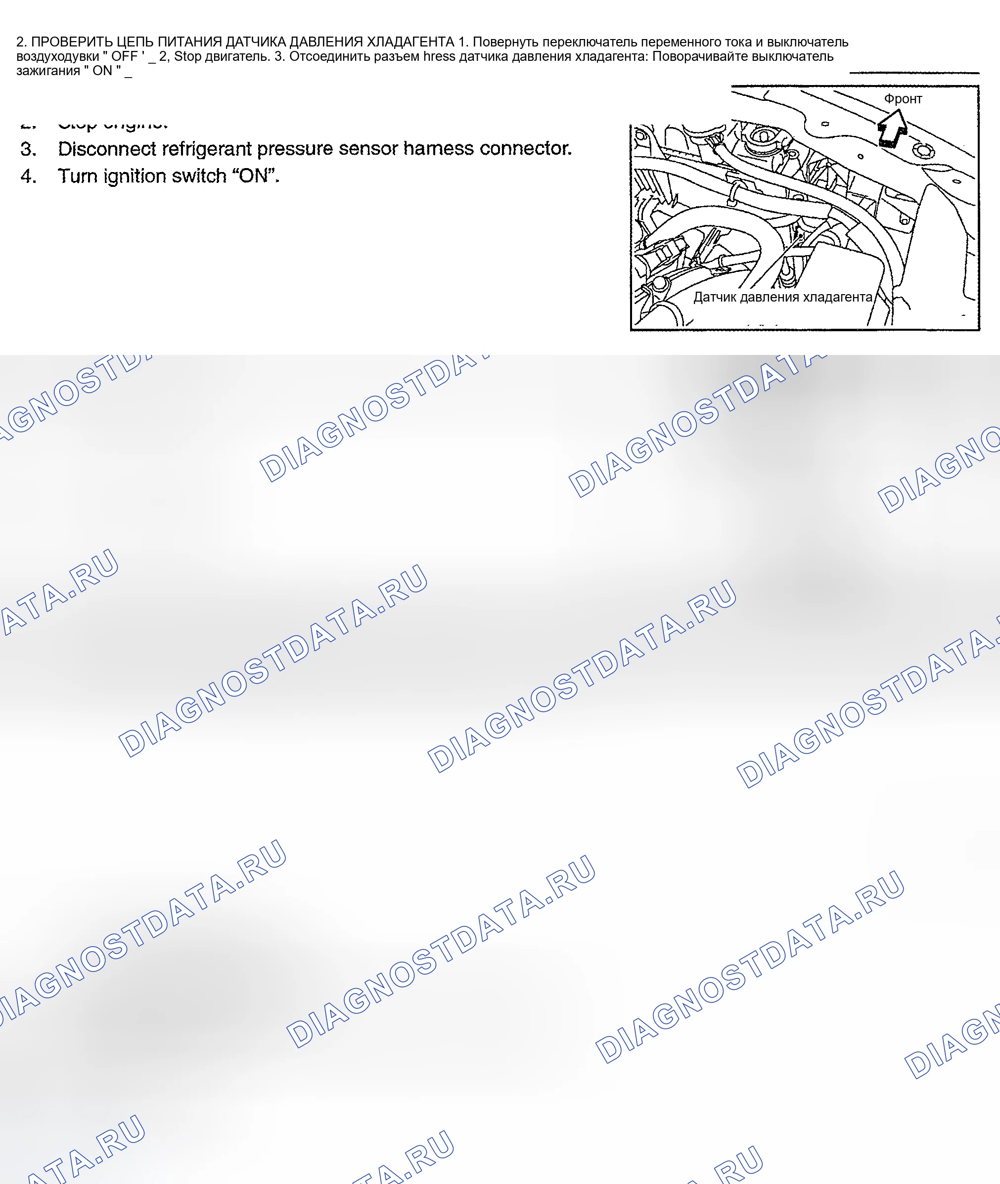 Рис. 188. Nissan Sentra B15