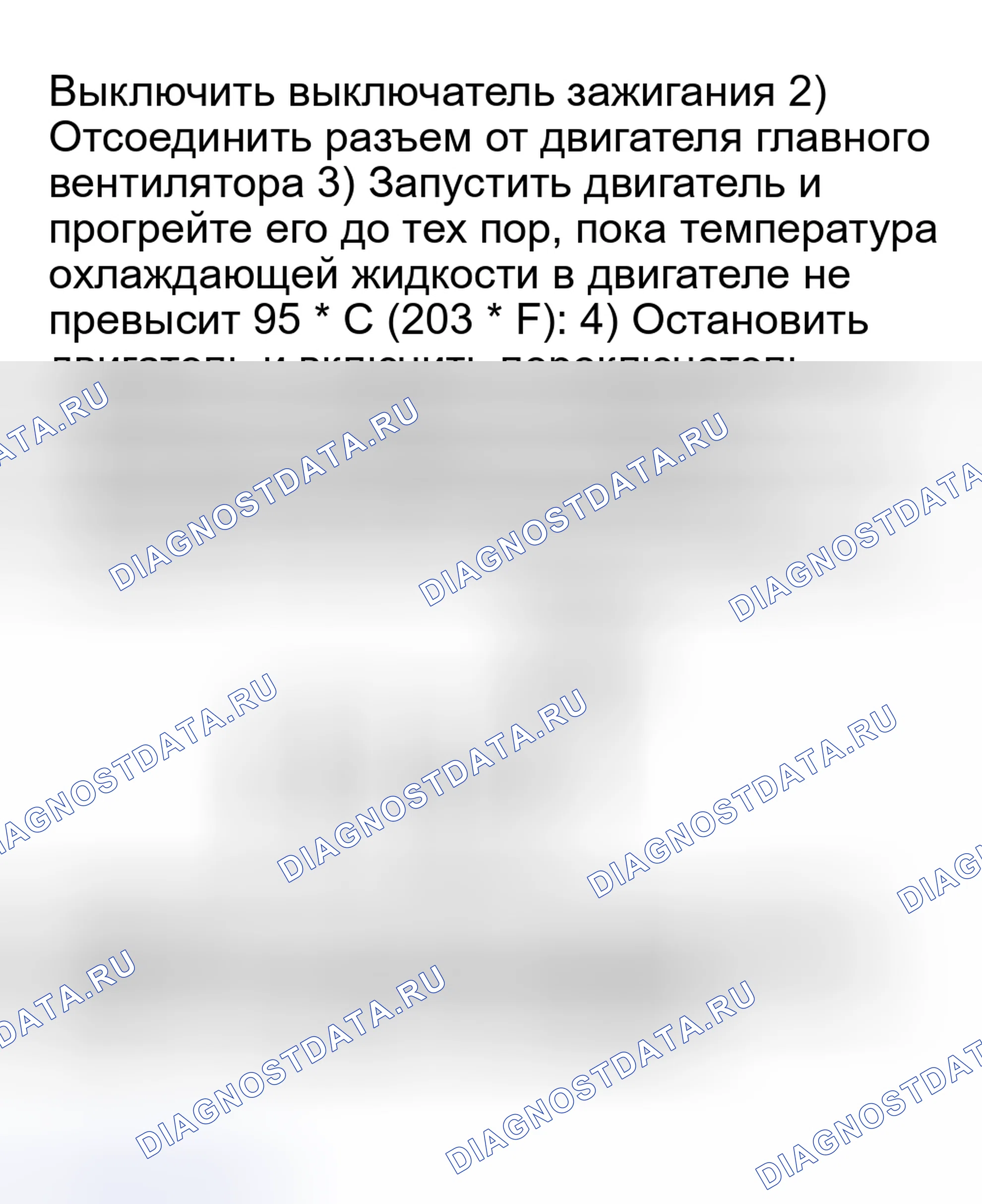 Рис. 20: 2A1: ПРОВЕРКА ПОДАЧИ ПИТАНИЯ НА ЭЛЕКТРОДВИГАТЕЛЬ ГЛАВНОГО ВЕНТИЛЯТОРА. Subaru Impreza GD/GC/GG