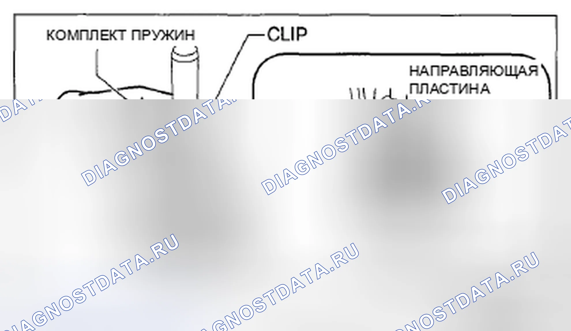 Рис. 589: Примечание к сборке зажима. Mazda 3 BL рестайлинг