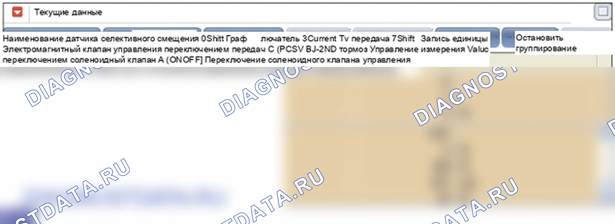P0760: Электромагнитный клапан переключения передач «C» (PCSV-B). Hyundai GRAND i10/Xcent BA