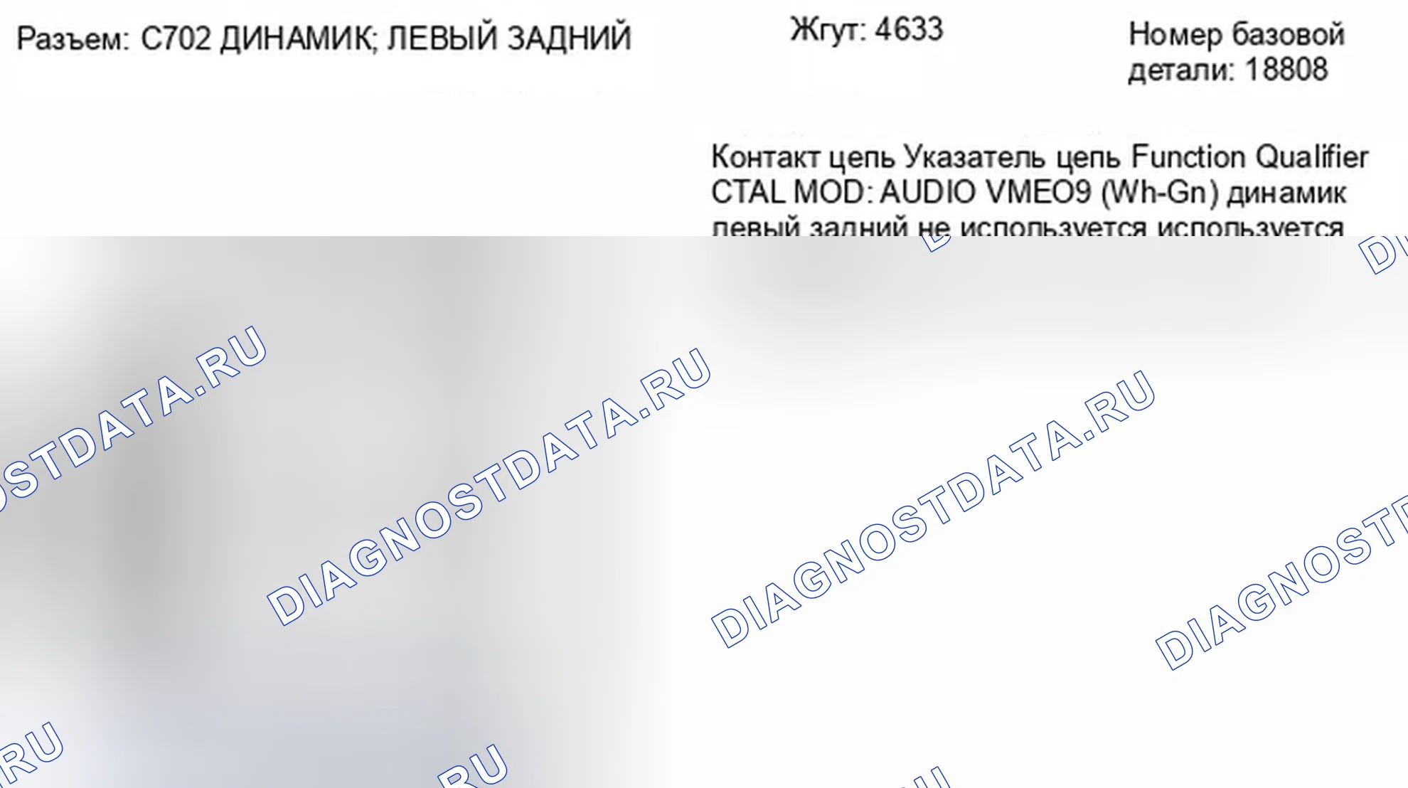 Рис. 147. Ford Fiesta Mk6