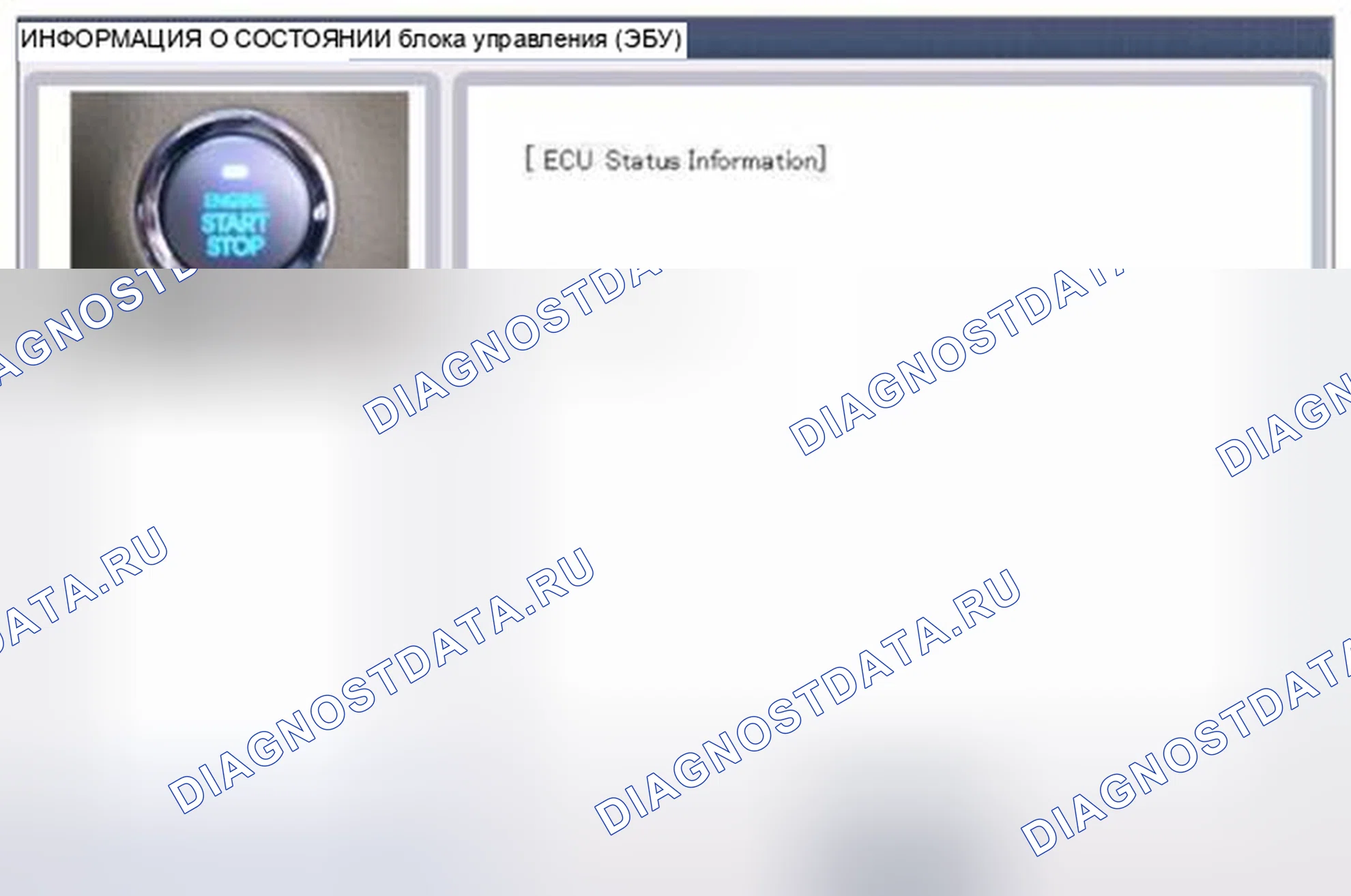 Рис. 302: Мониторинг данных Scantool. Geely SC7 I
