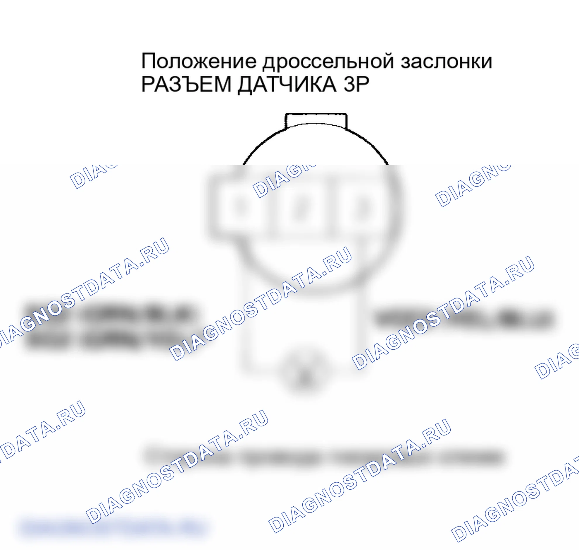 Рис. 172: расшифровка кода ошибки P0122 - ' 99-00, ' 02-04 Модели: Низковольтная цепь датчика Tp. Honda Odyssey II