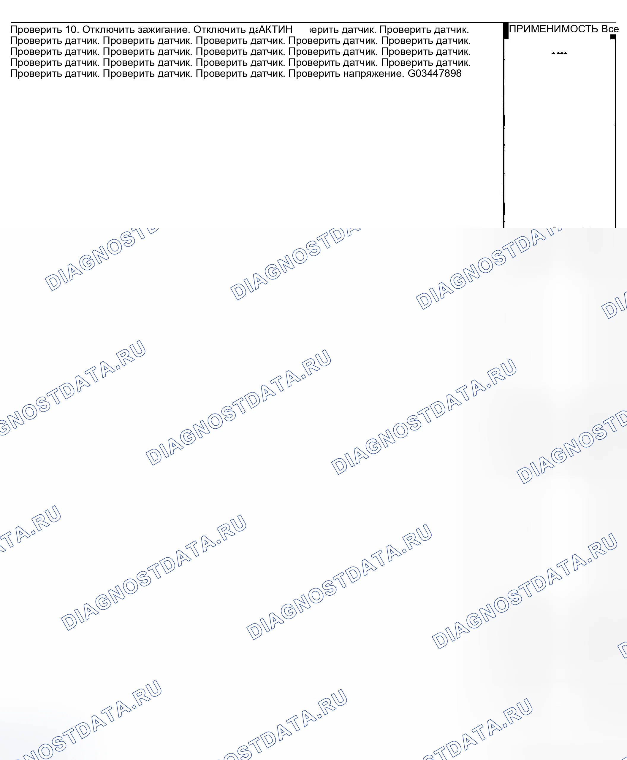 Рис. 1359. Dodge Pickup R1500 