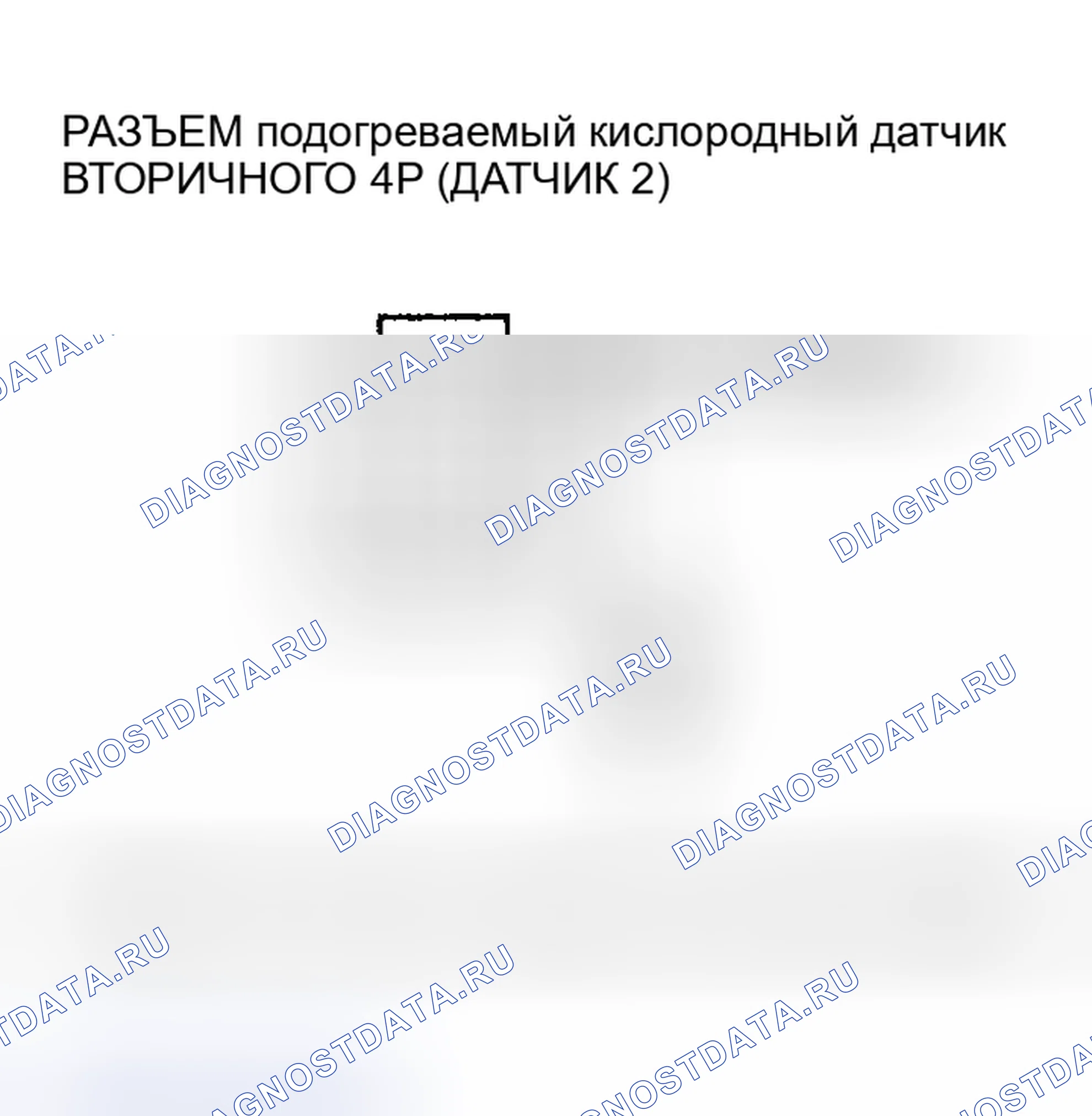 Рис. 47: расшифровка кода ошибки P0137: Низковольтная вторичная цепь подогреваемый кислородный датчик (датчик 2). Honda CR-V II рестайлинг